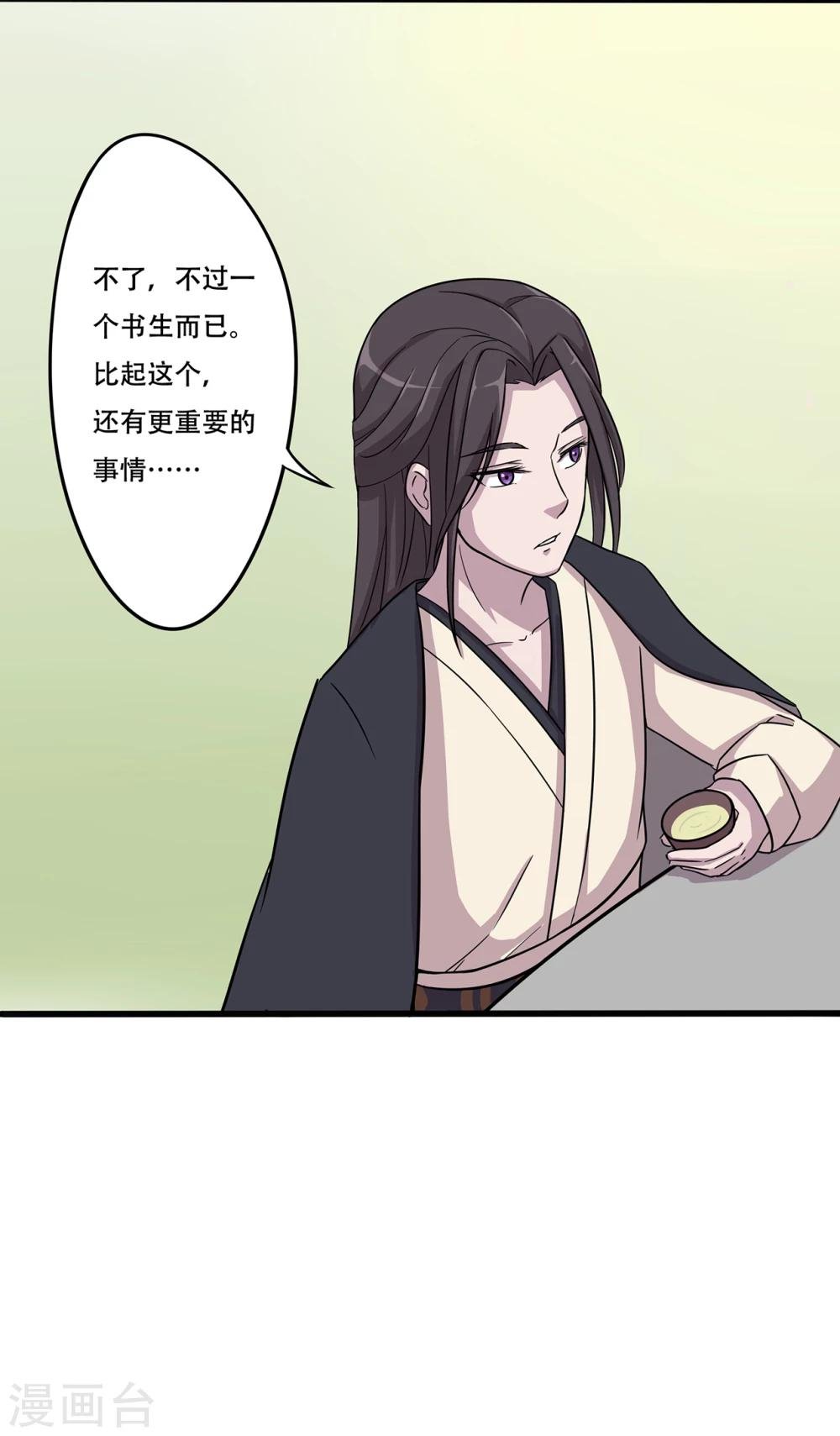 第26话 密谋