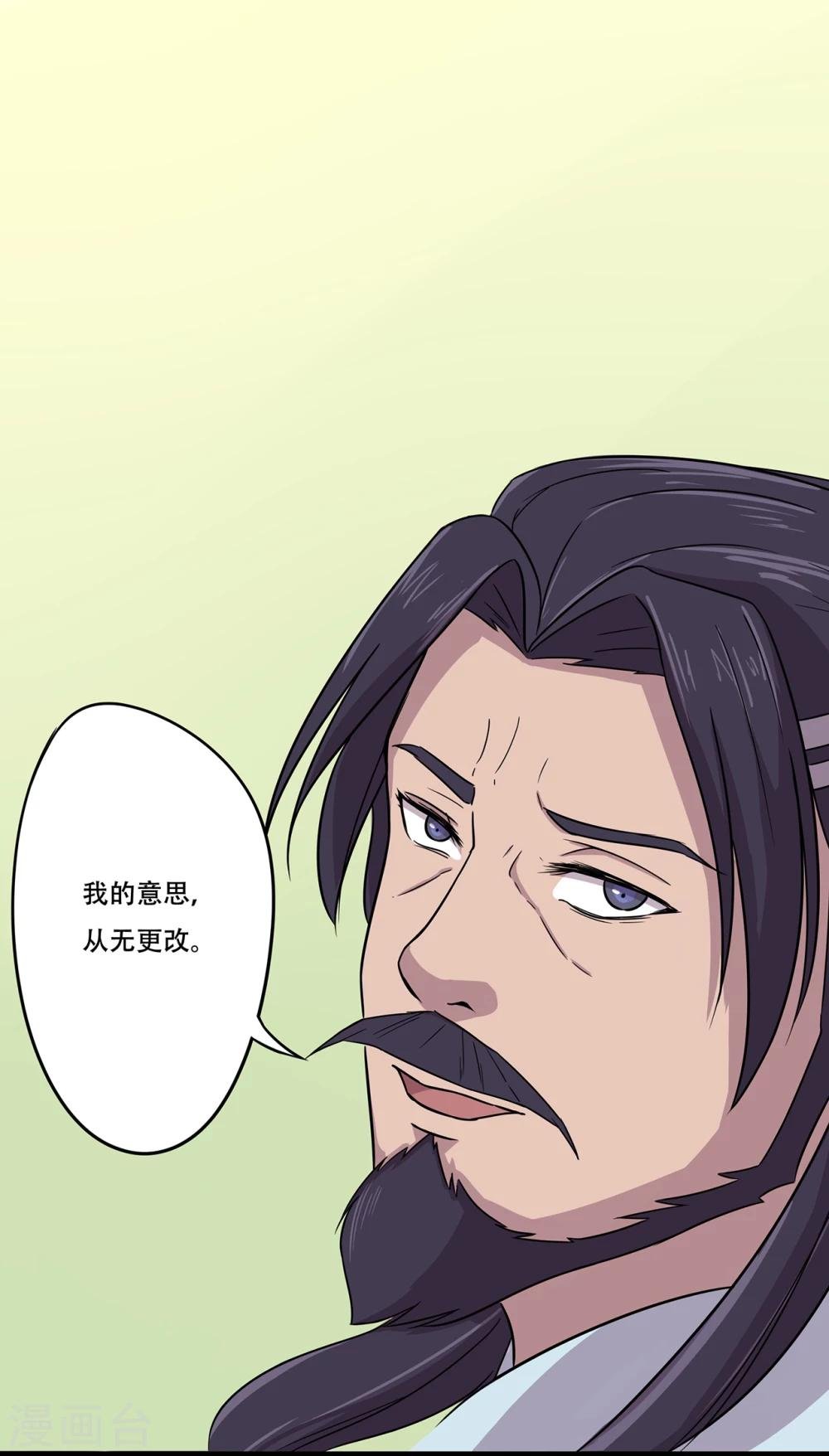第26话 密谋