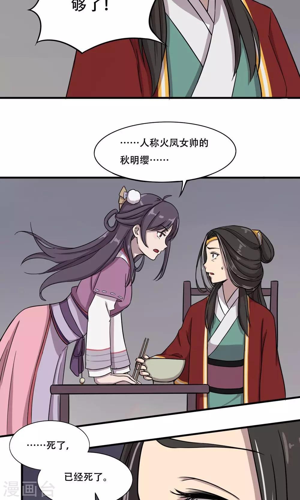 第2话 馒头1