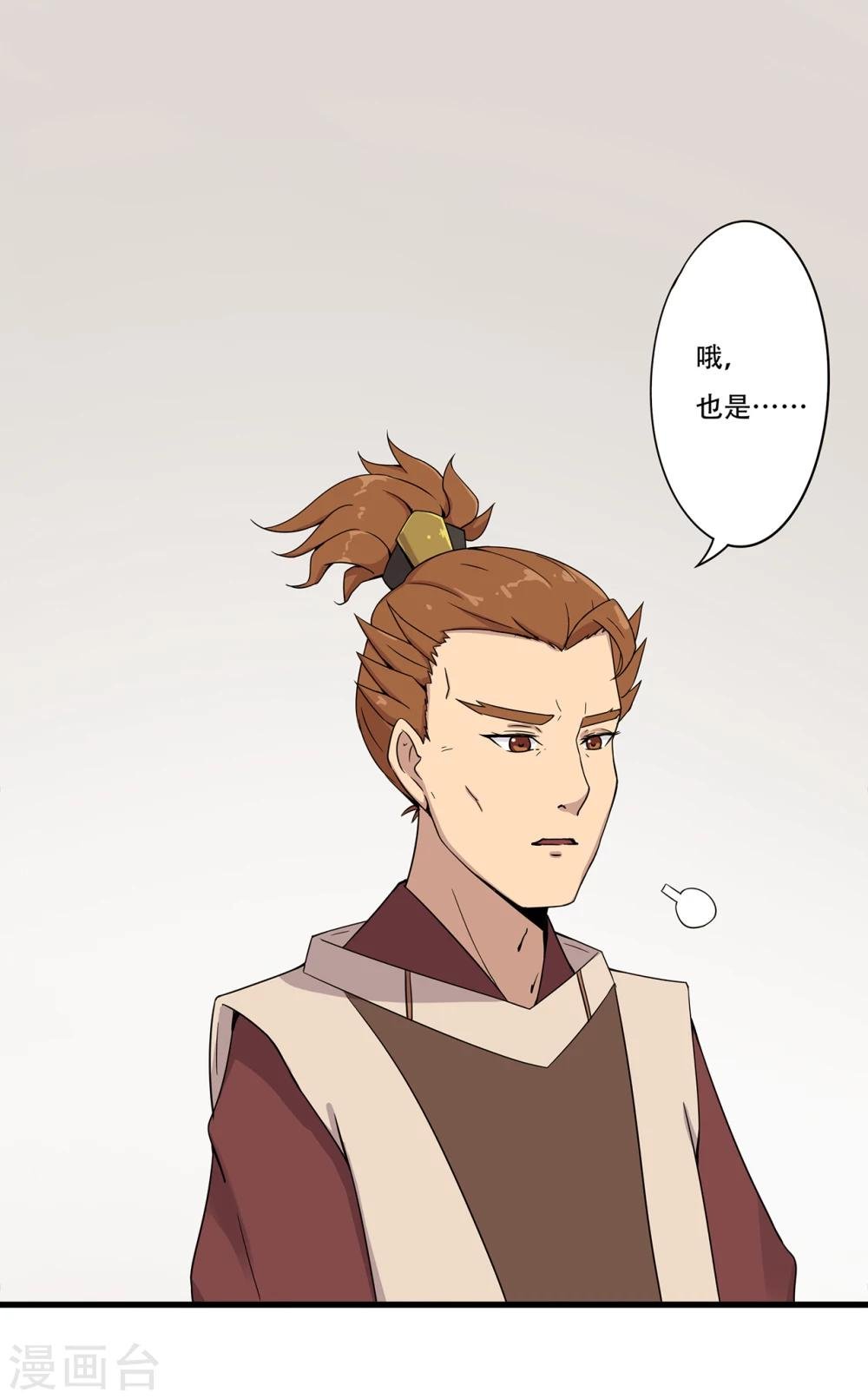 第29话 骚乱