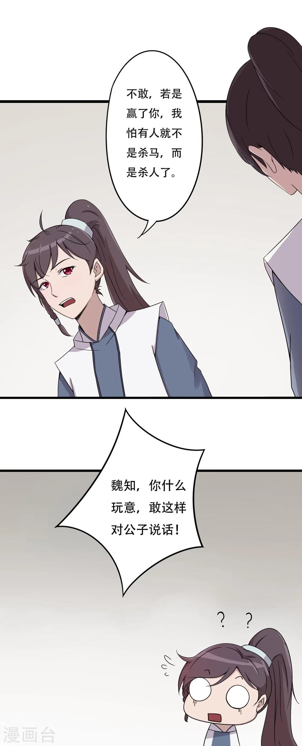 第29话 骚乱