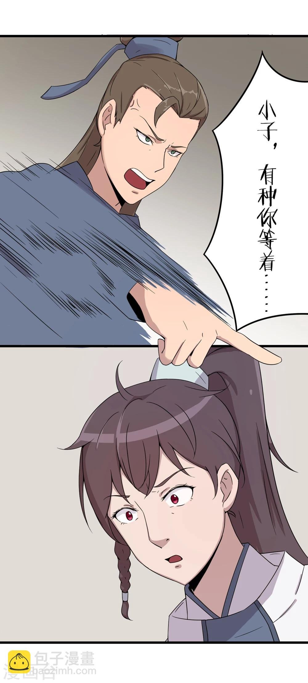 第29话 骚乱