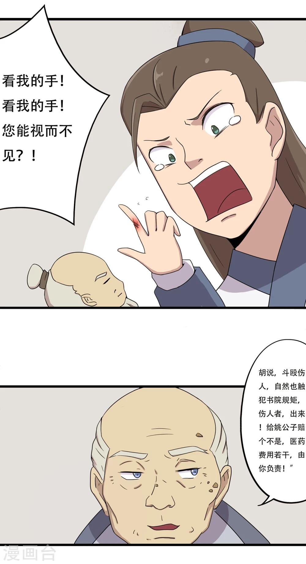 第29话 骚乱