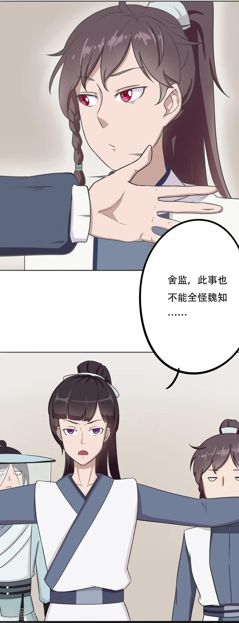 第30话 惩罚