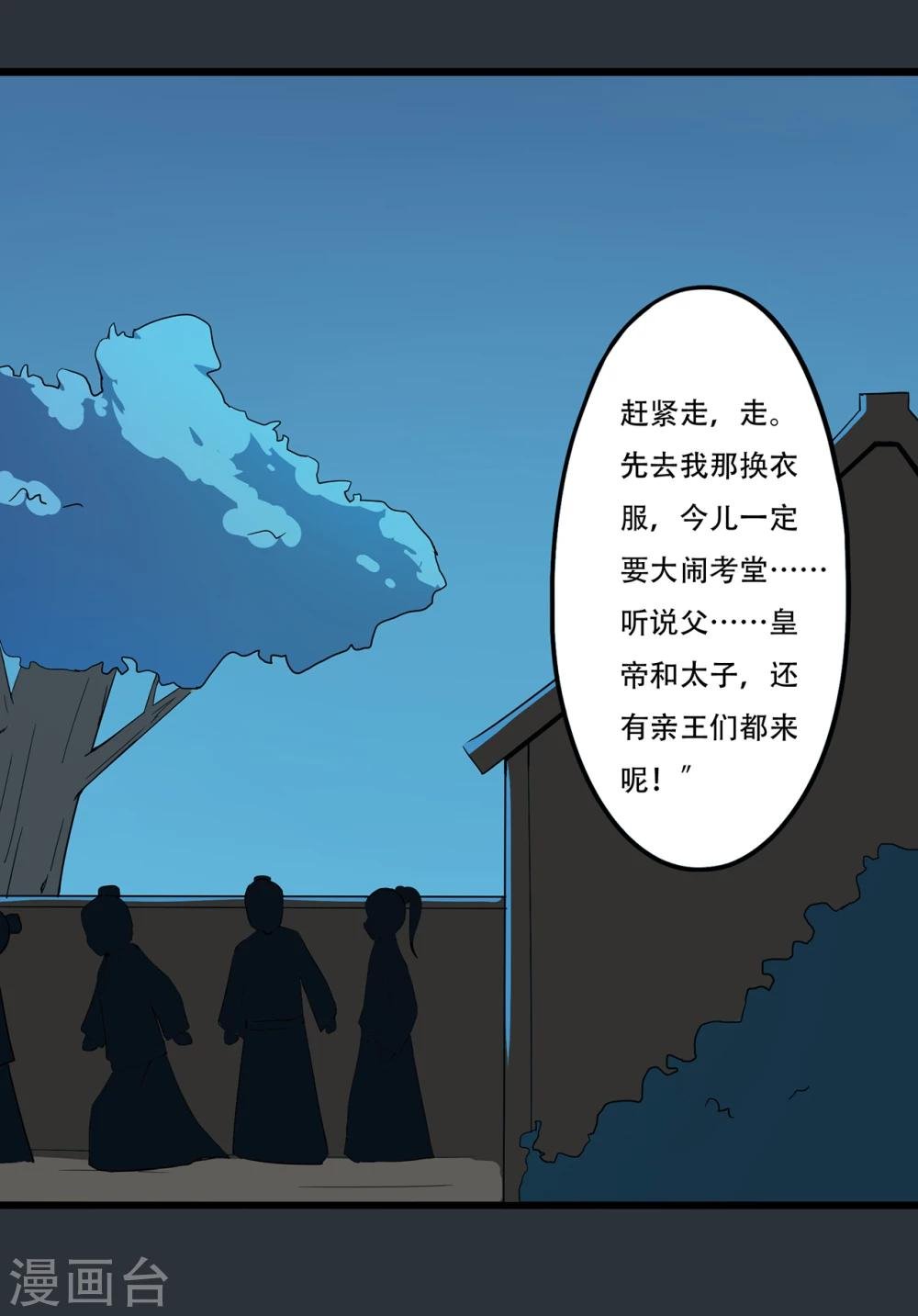第32话 出逃