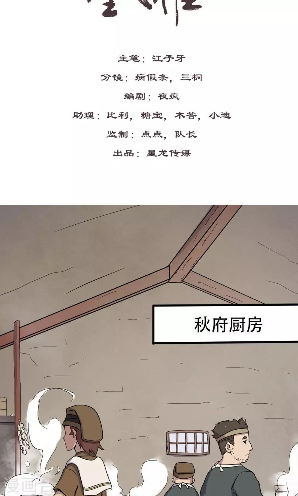 第3话 馒头2
