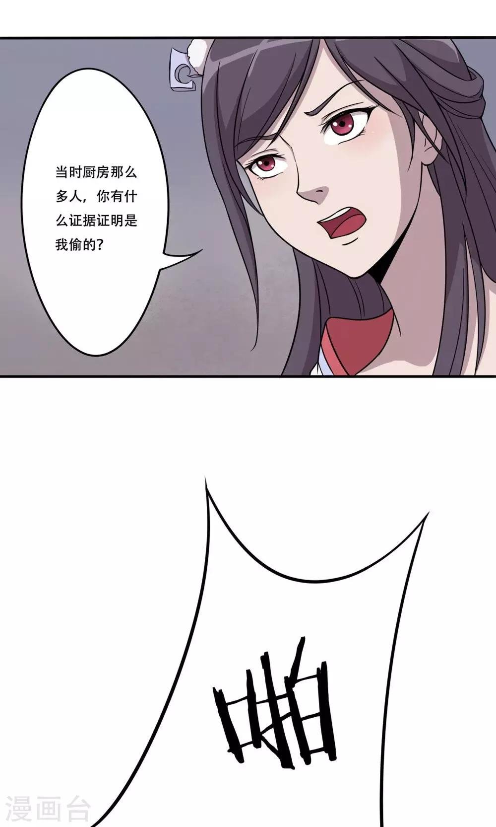 第3话 馒头2