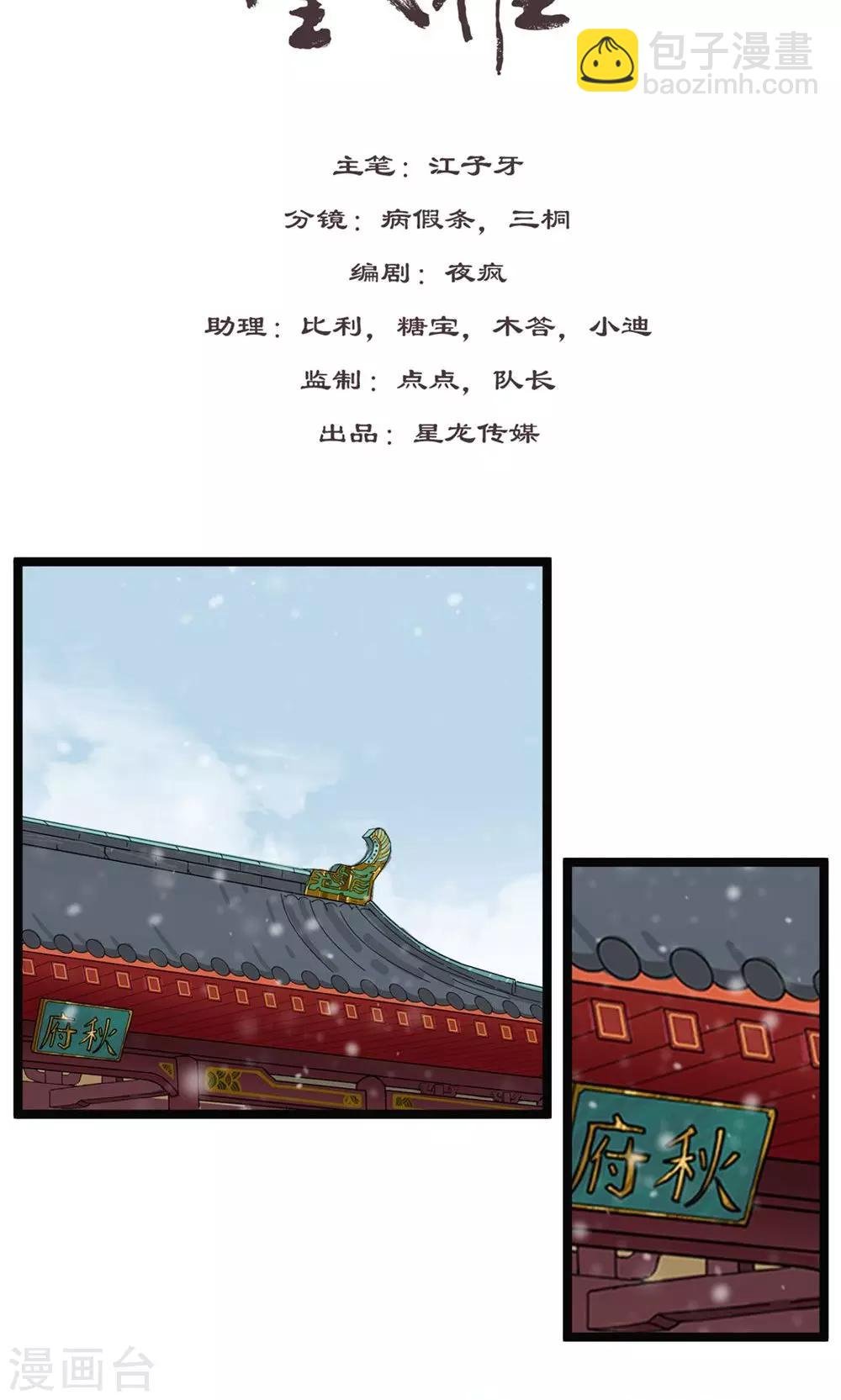 第4话 一出好戏