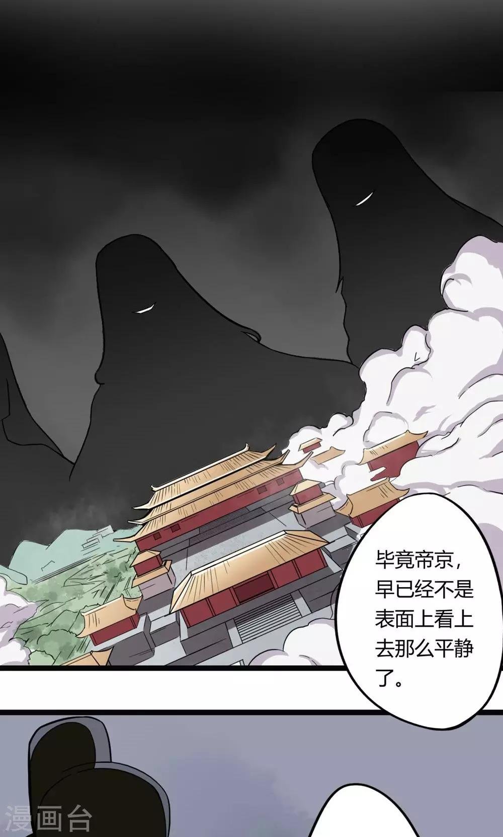第4话 一出好戏