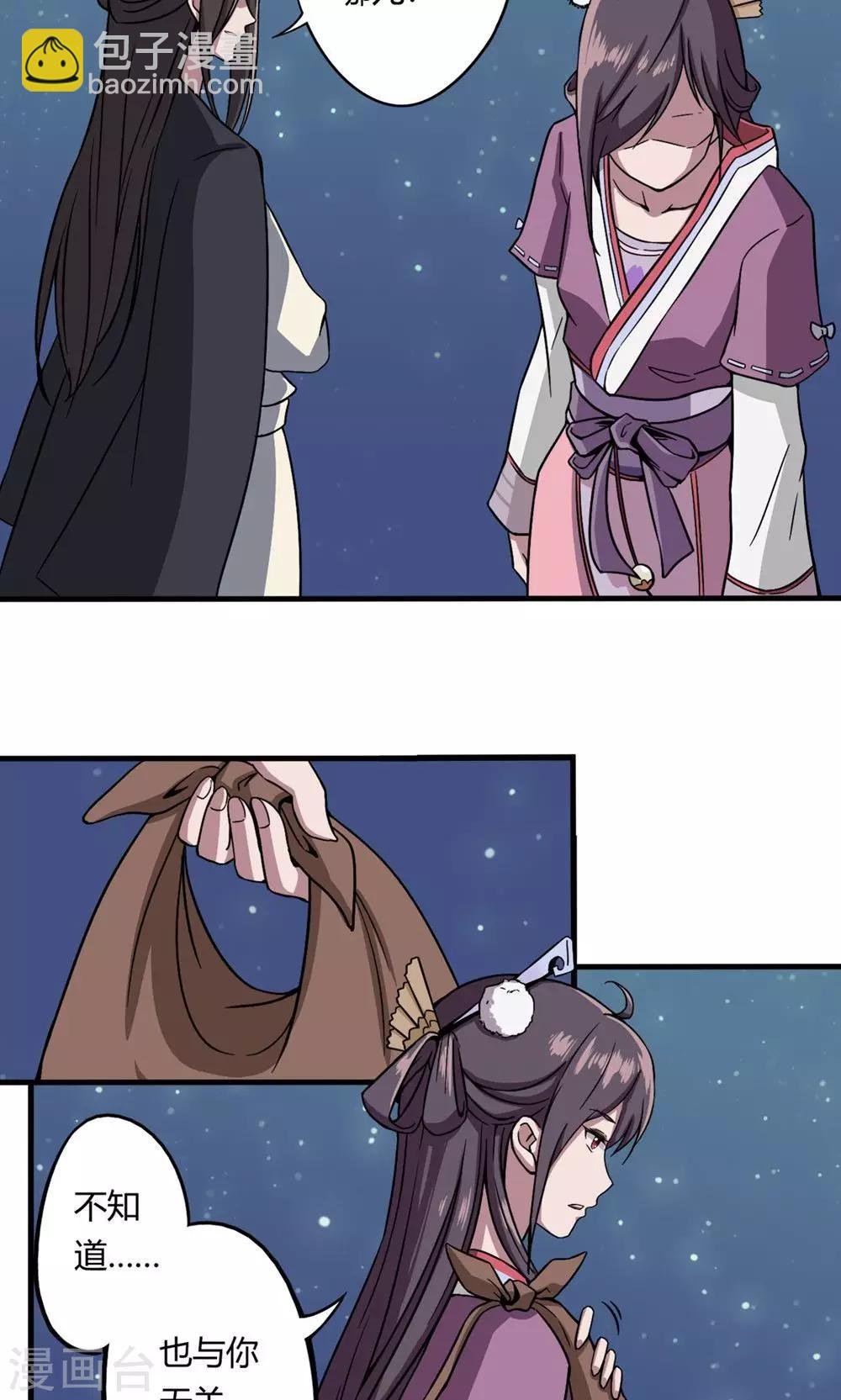 第4话 一出好戏