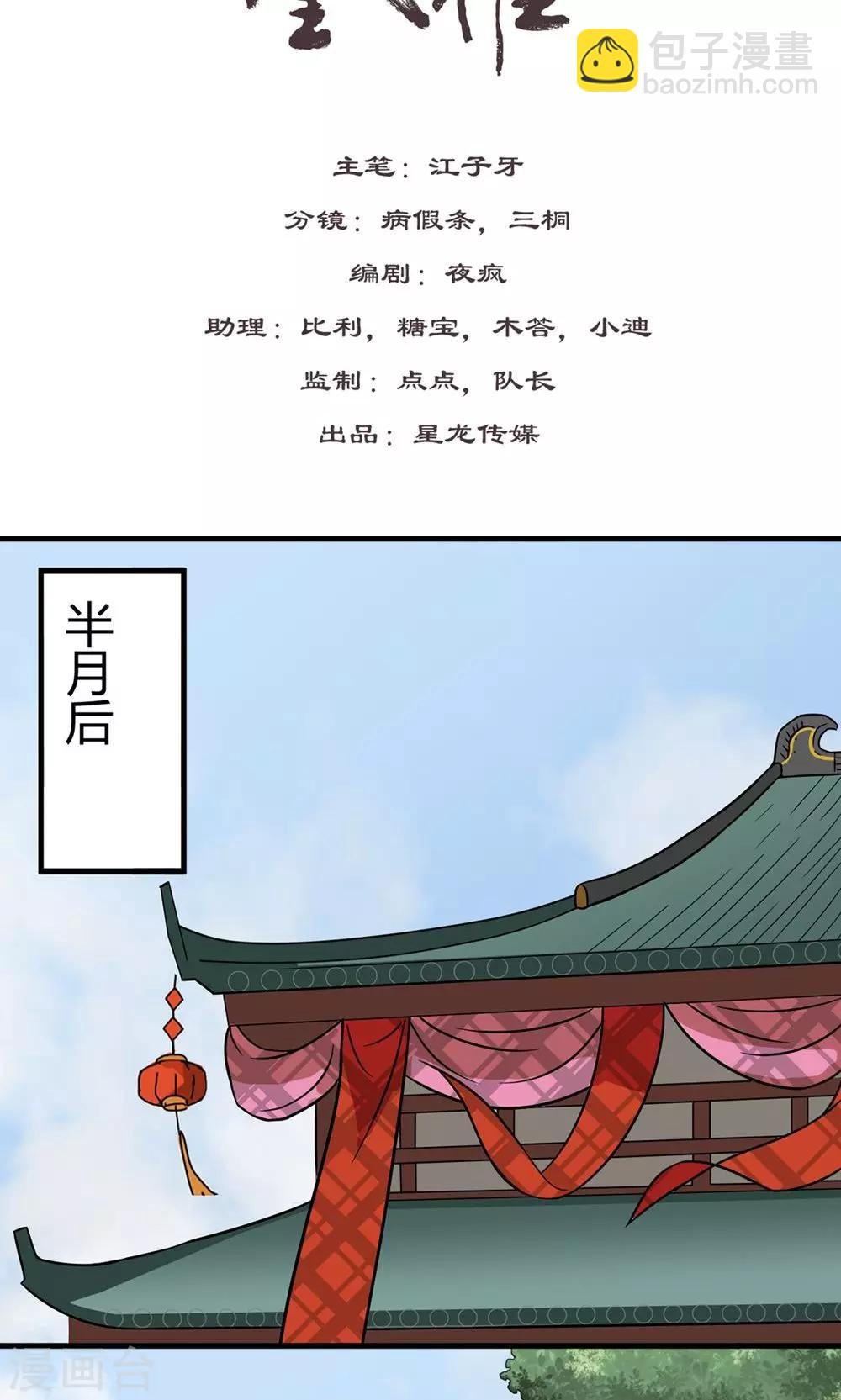 第5话 新番龟奴