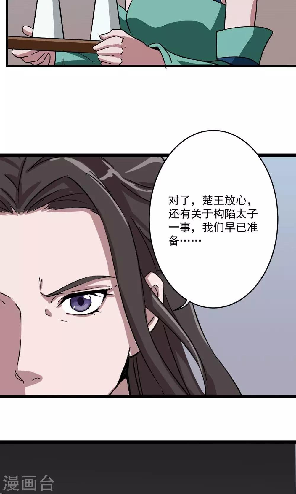 第5话 新番龟奴