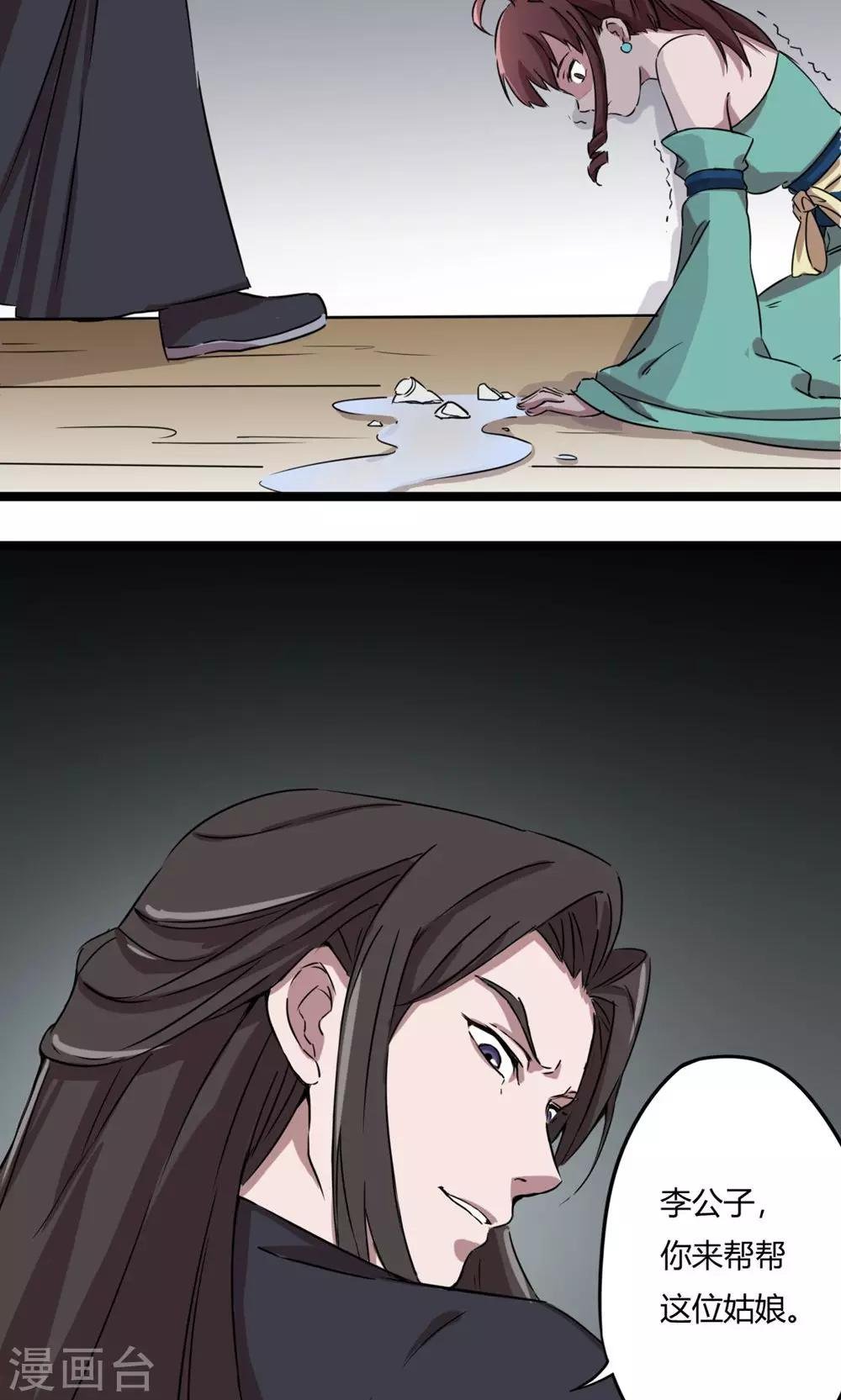 第5话 新番龟奴