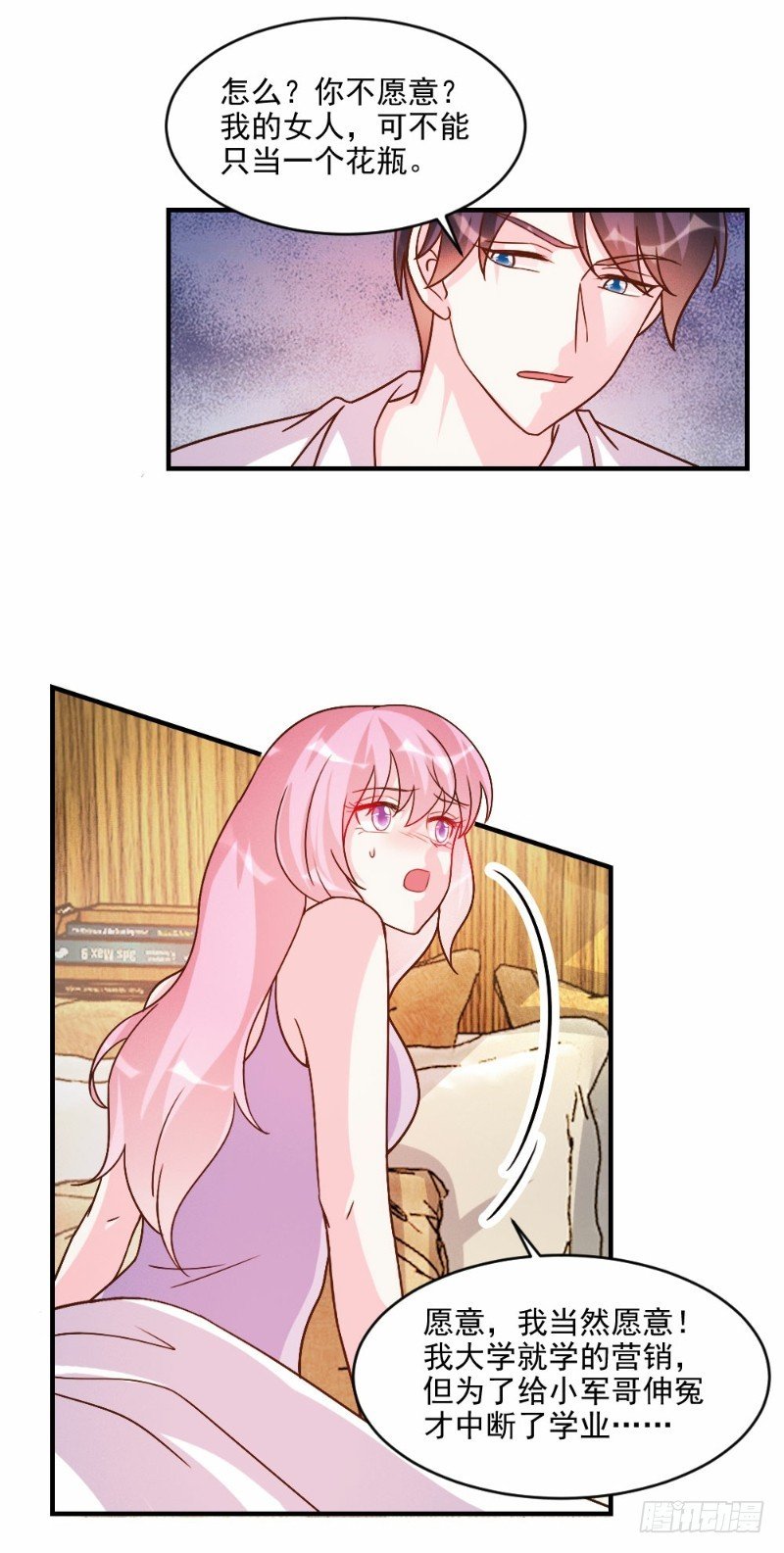 第59话