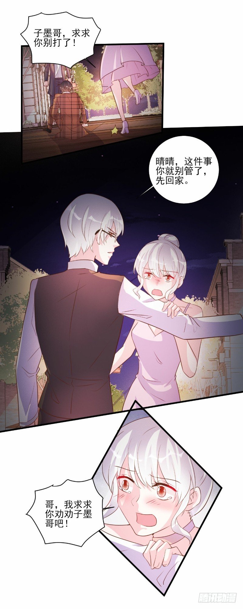 第71话