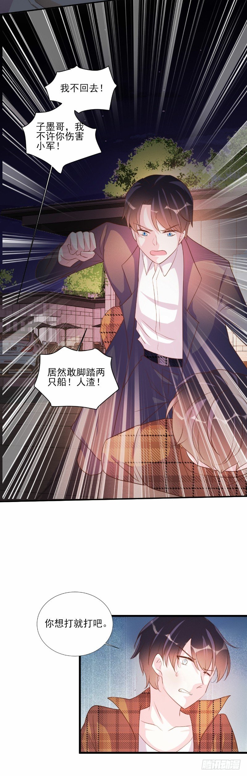 第71话