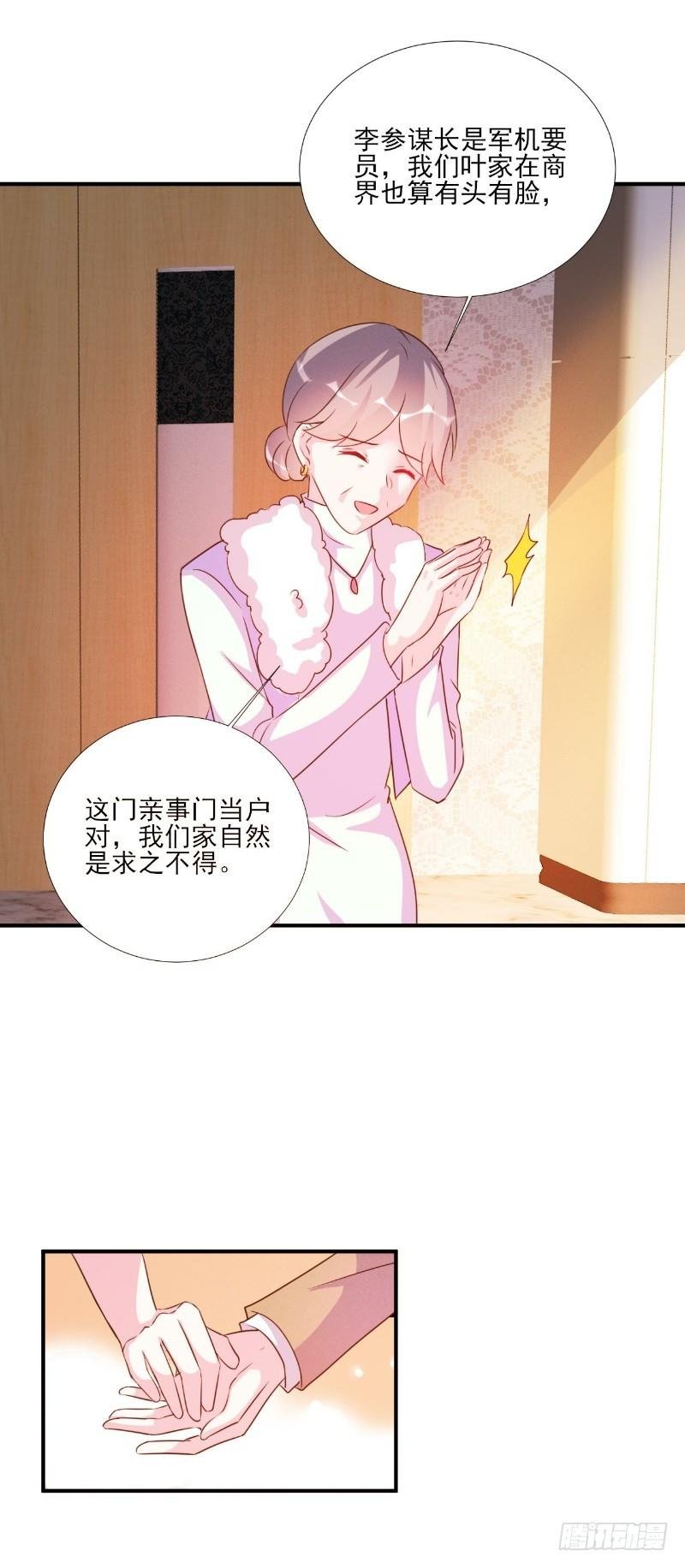 第84话