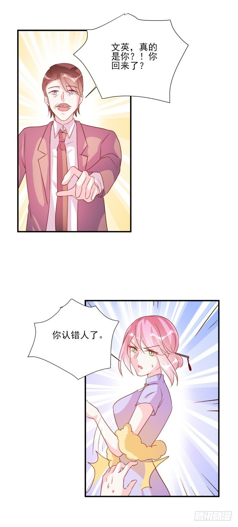 第86话