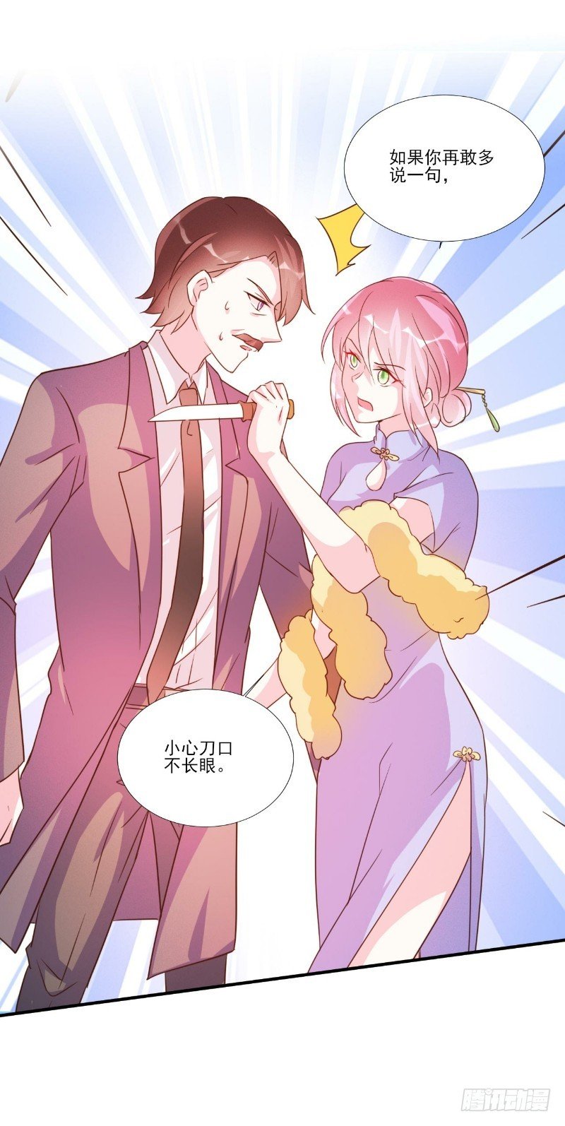 第88话