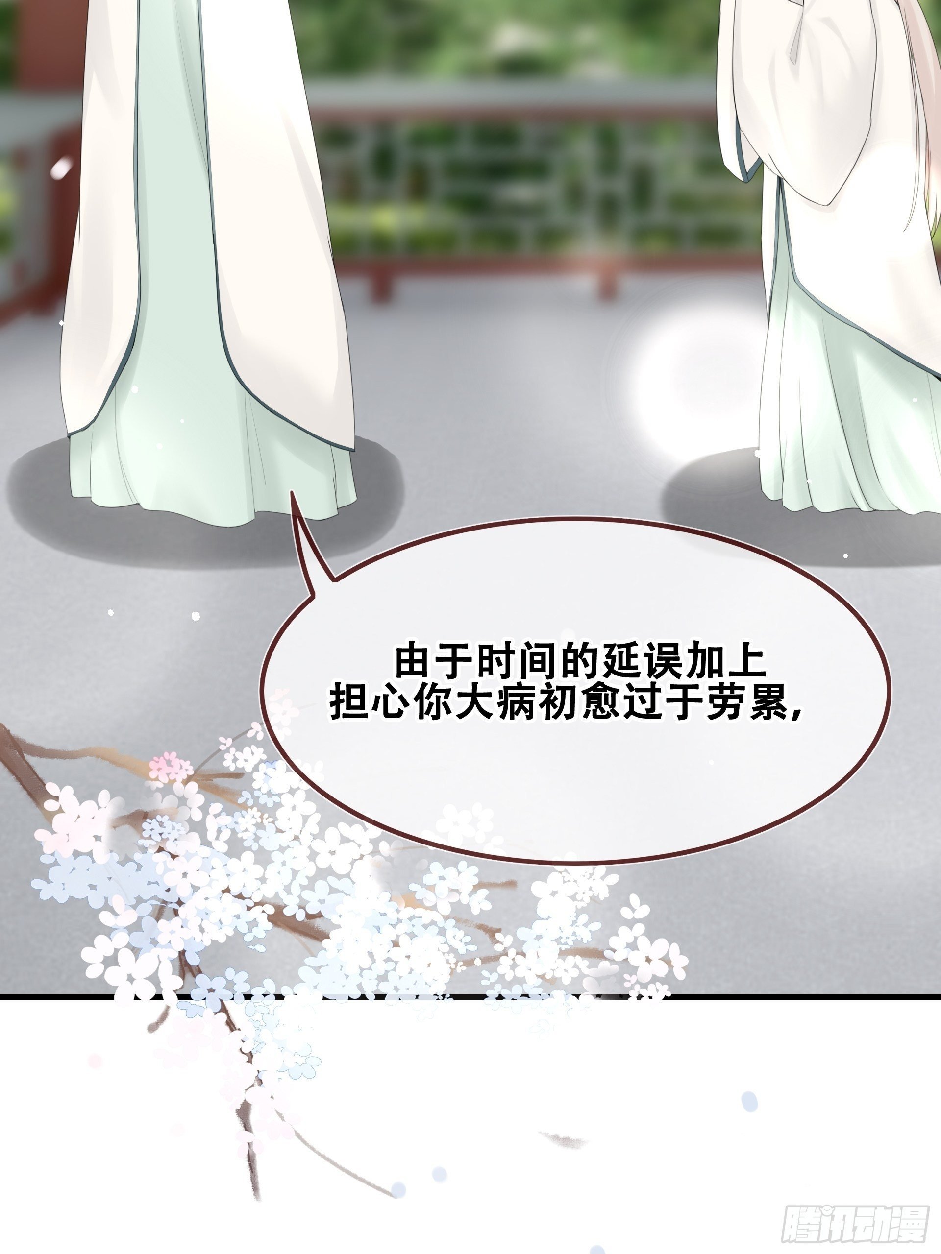 第10话 前因后果