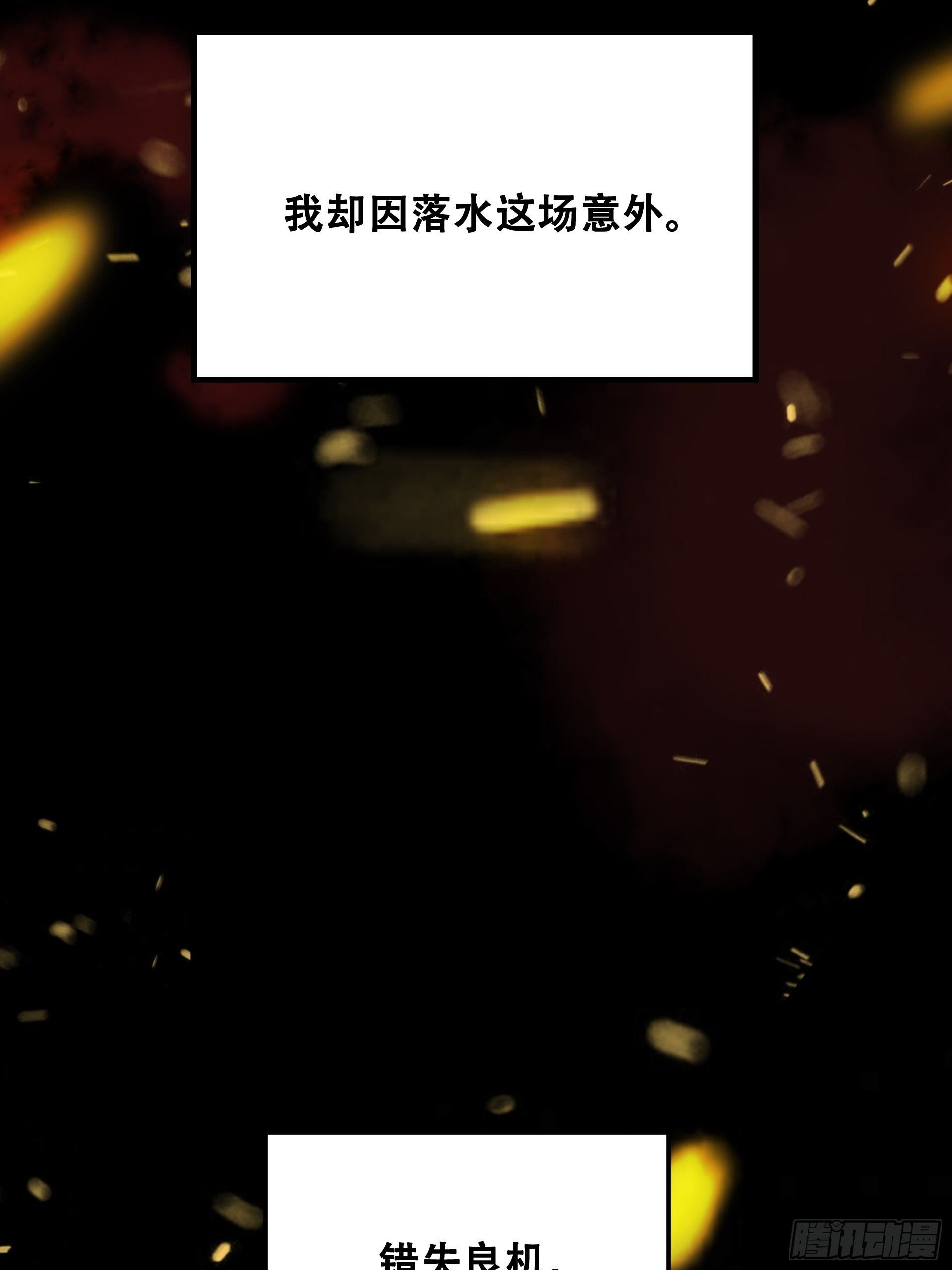 第10话 前因后果