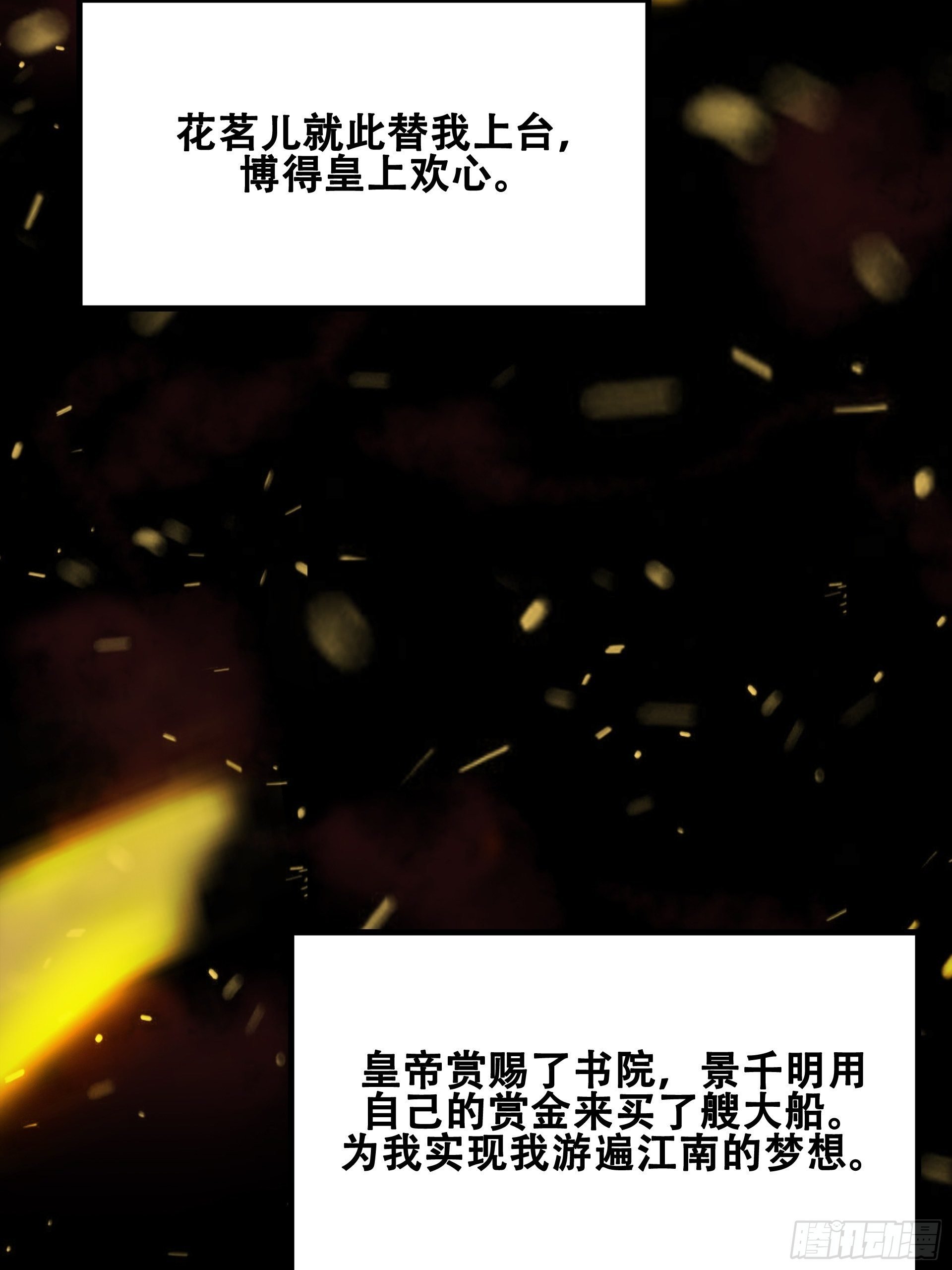 第10话 前因后果