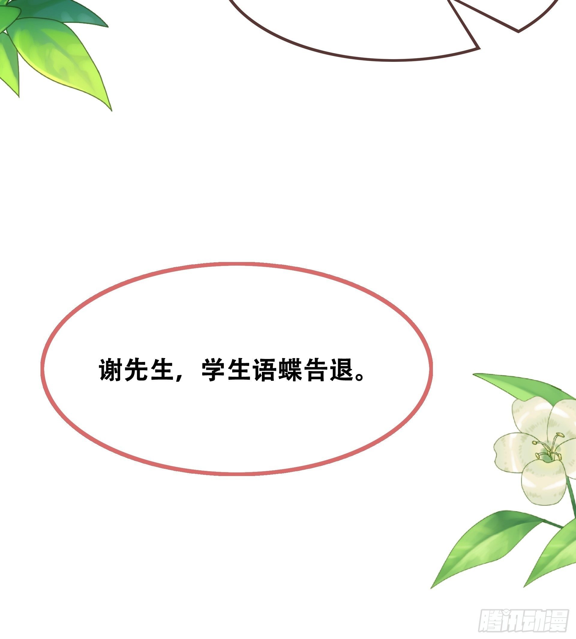 第10话 前因后果