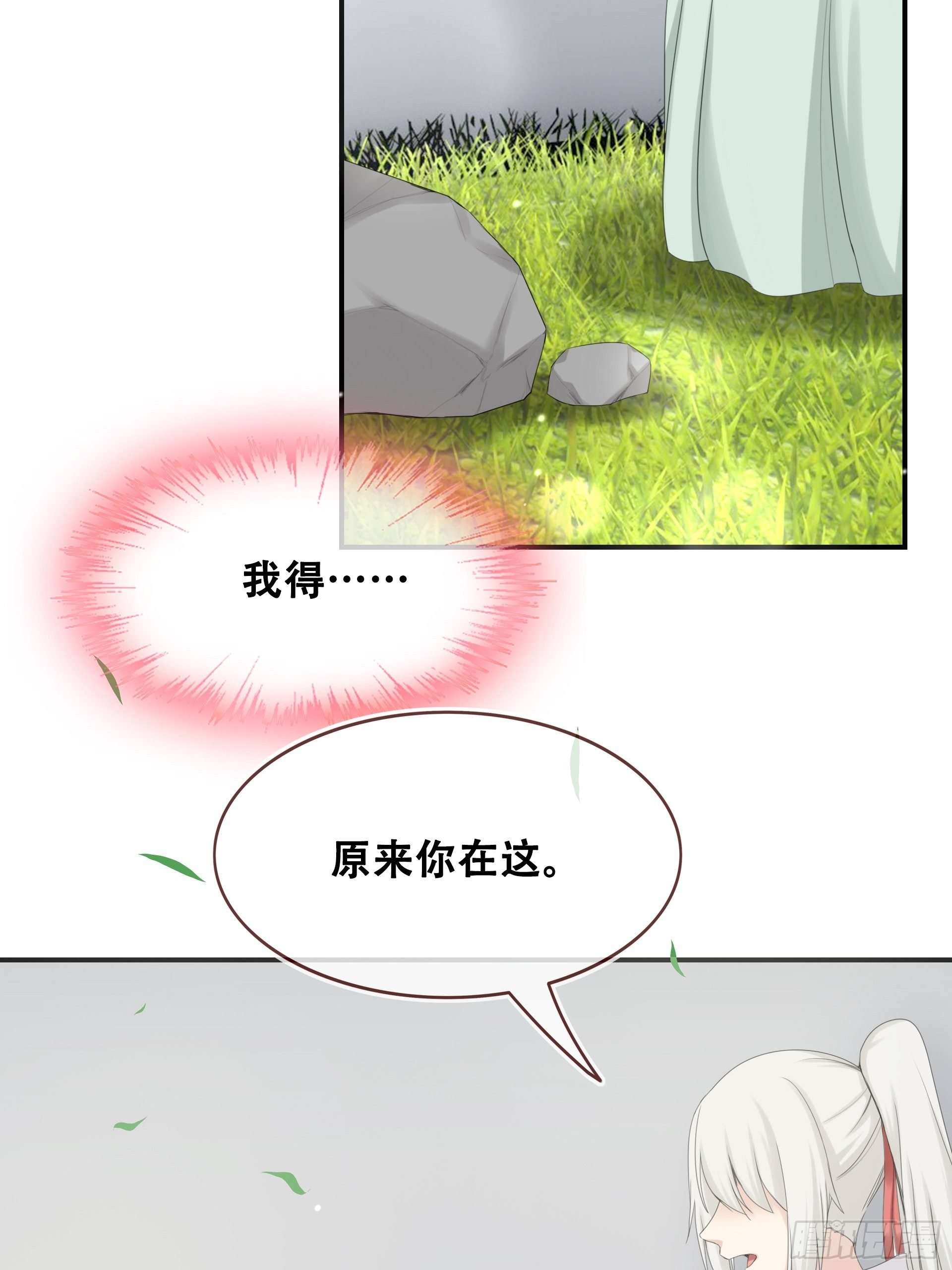 第11话 活着