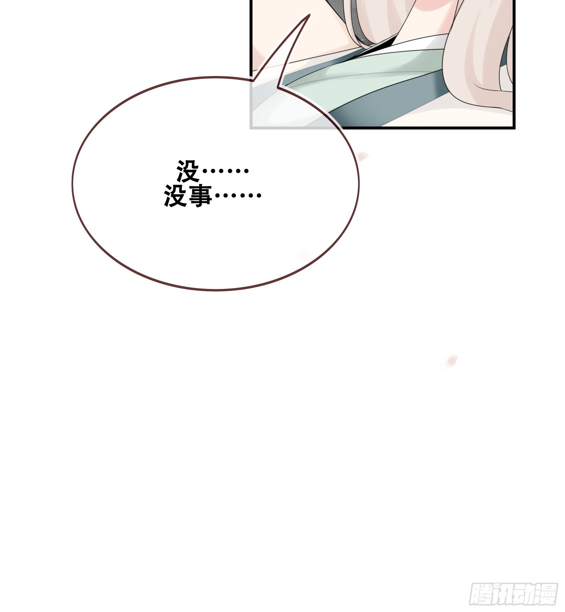 第11话 活着