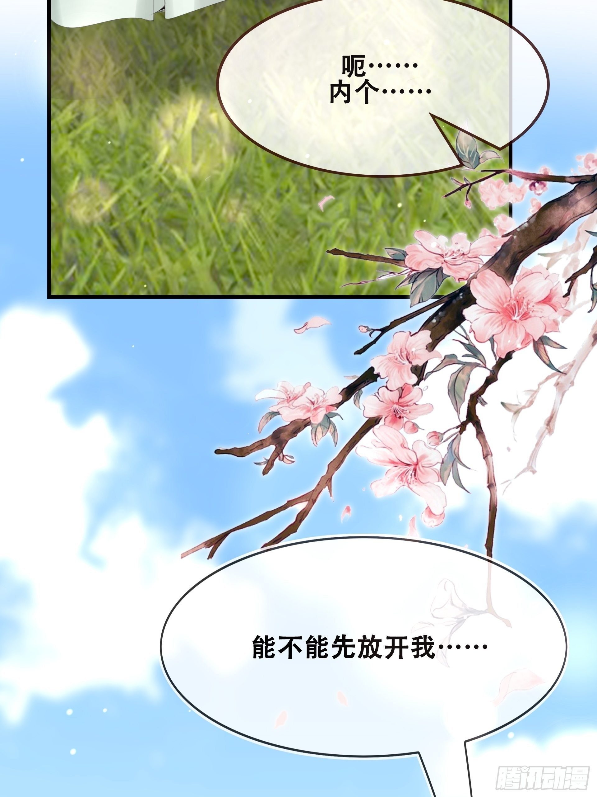 第11话 活着