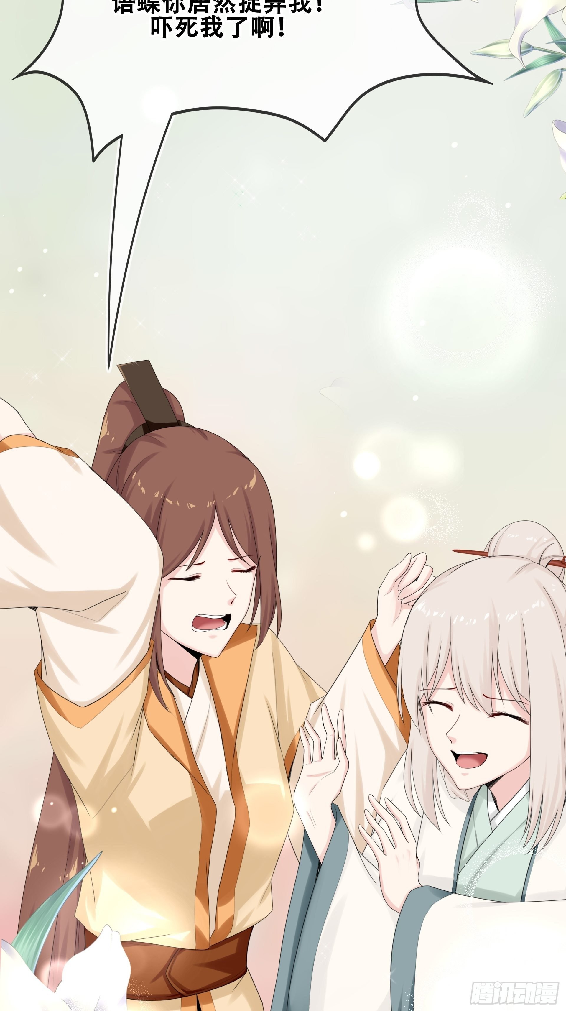 第11话 活着