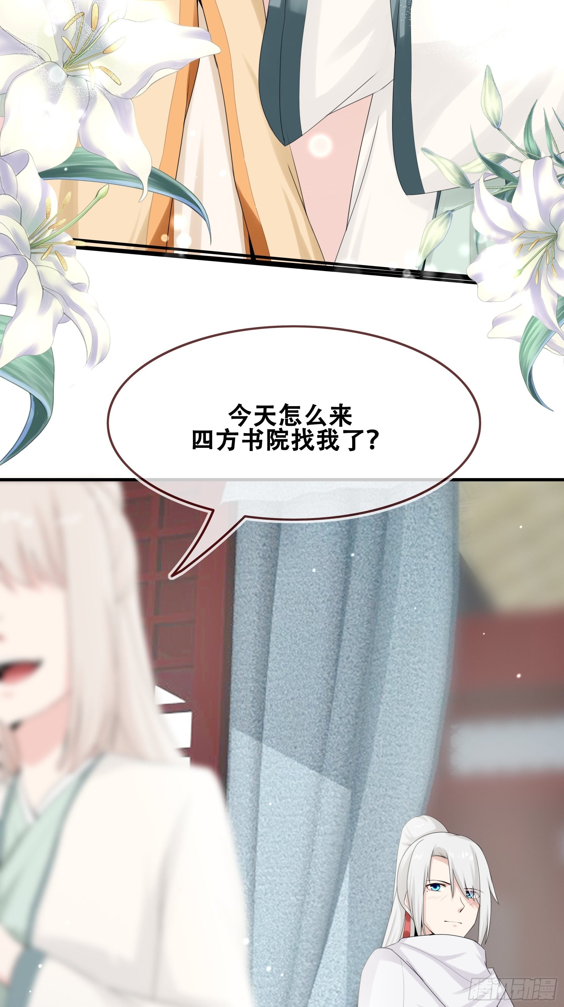 第11话 活着