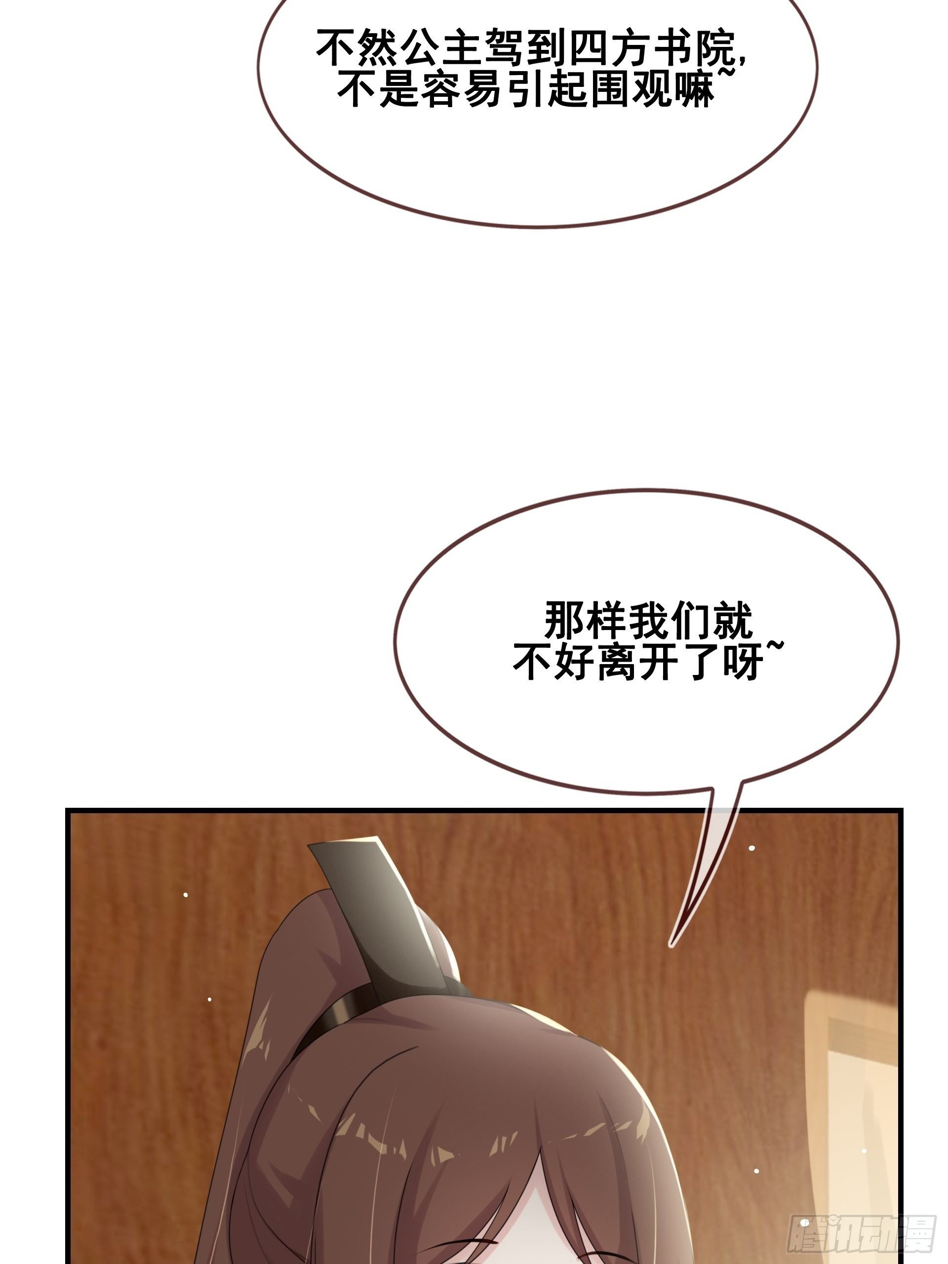 第12话 目标一致