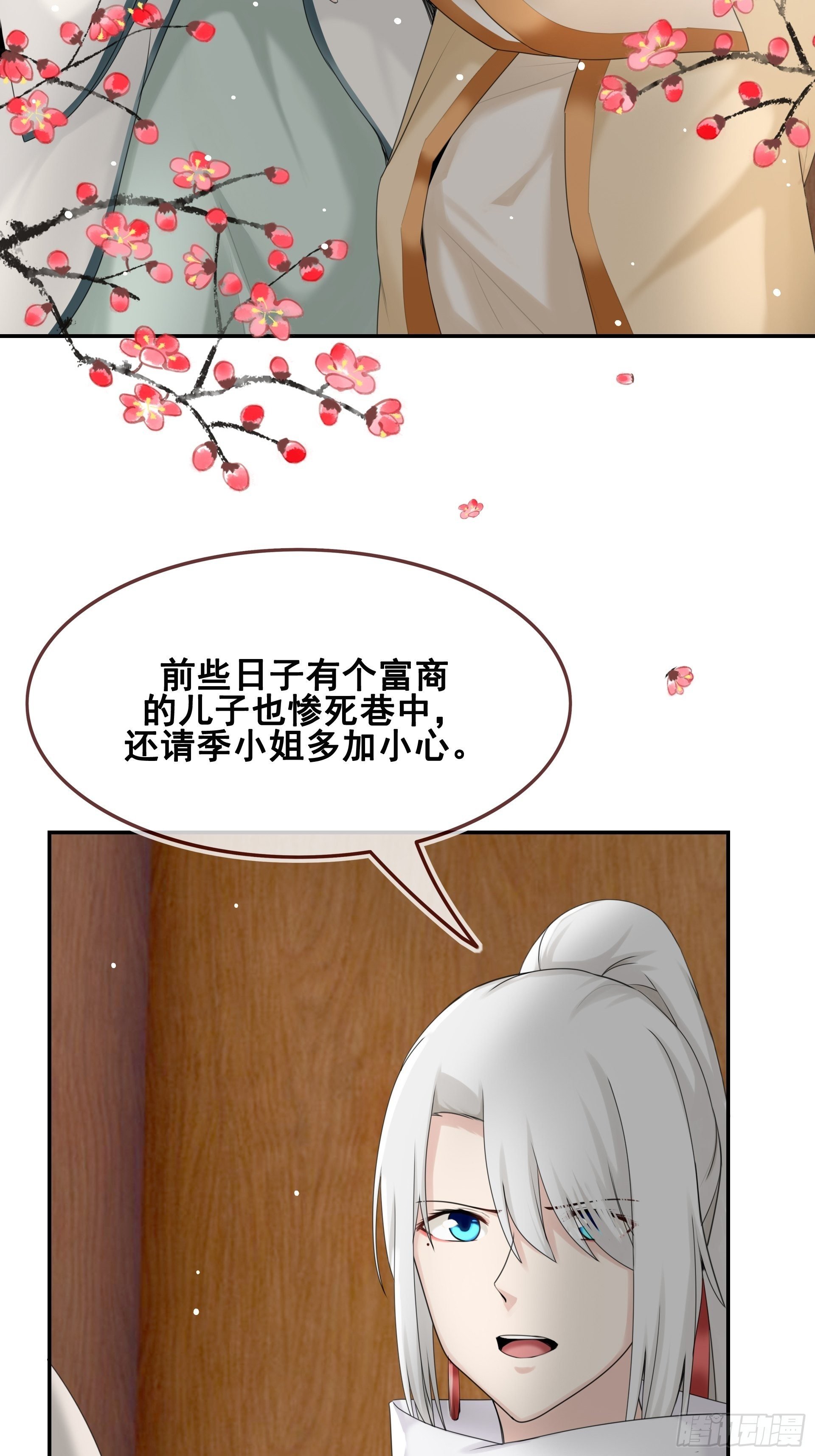 第12话 目标一致
