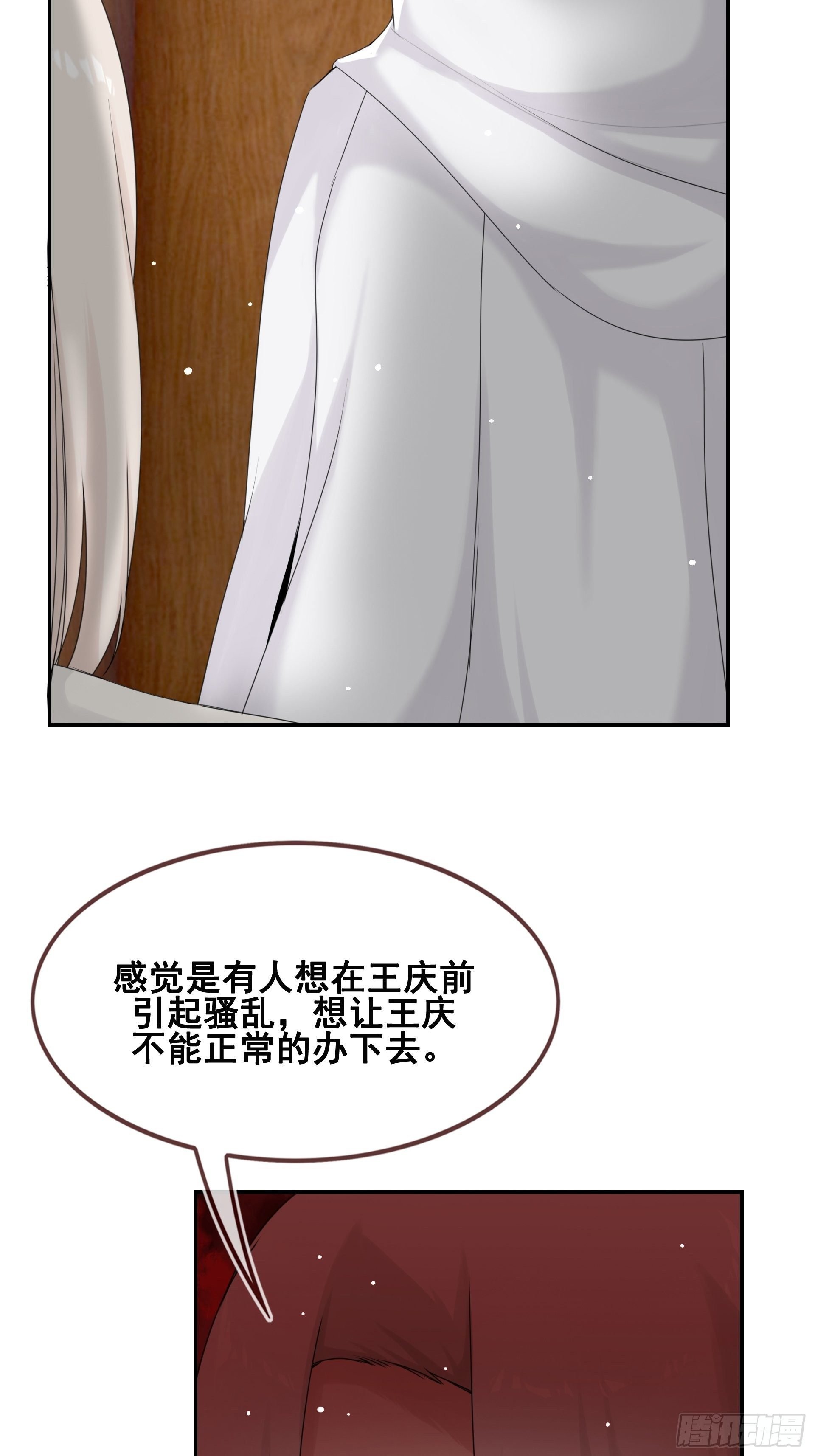 第12话 目标一致