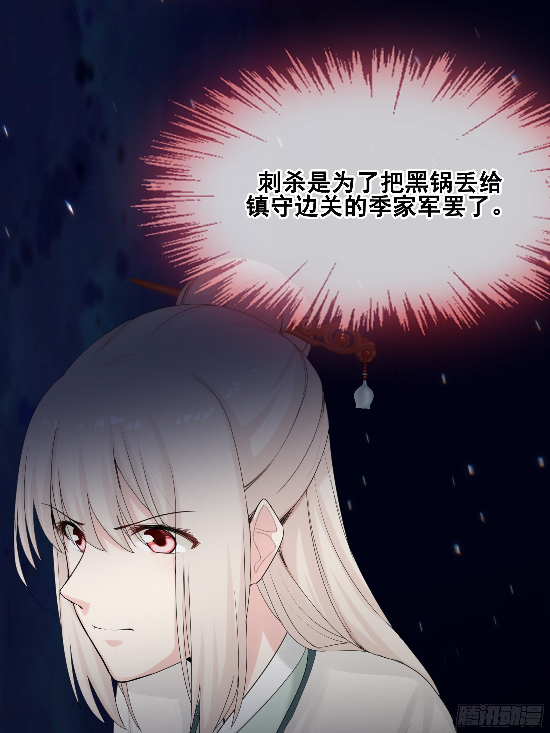 第12话 目标一致