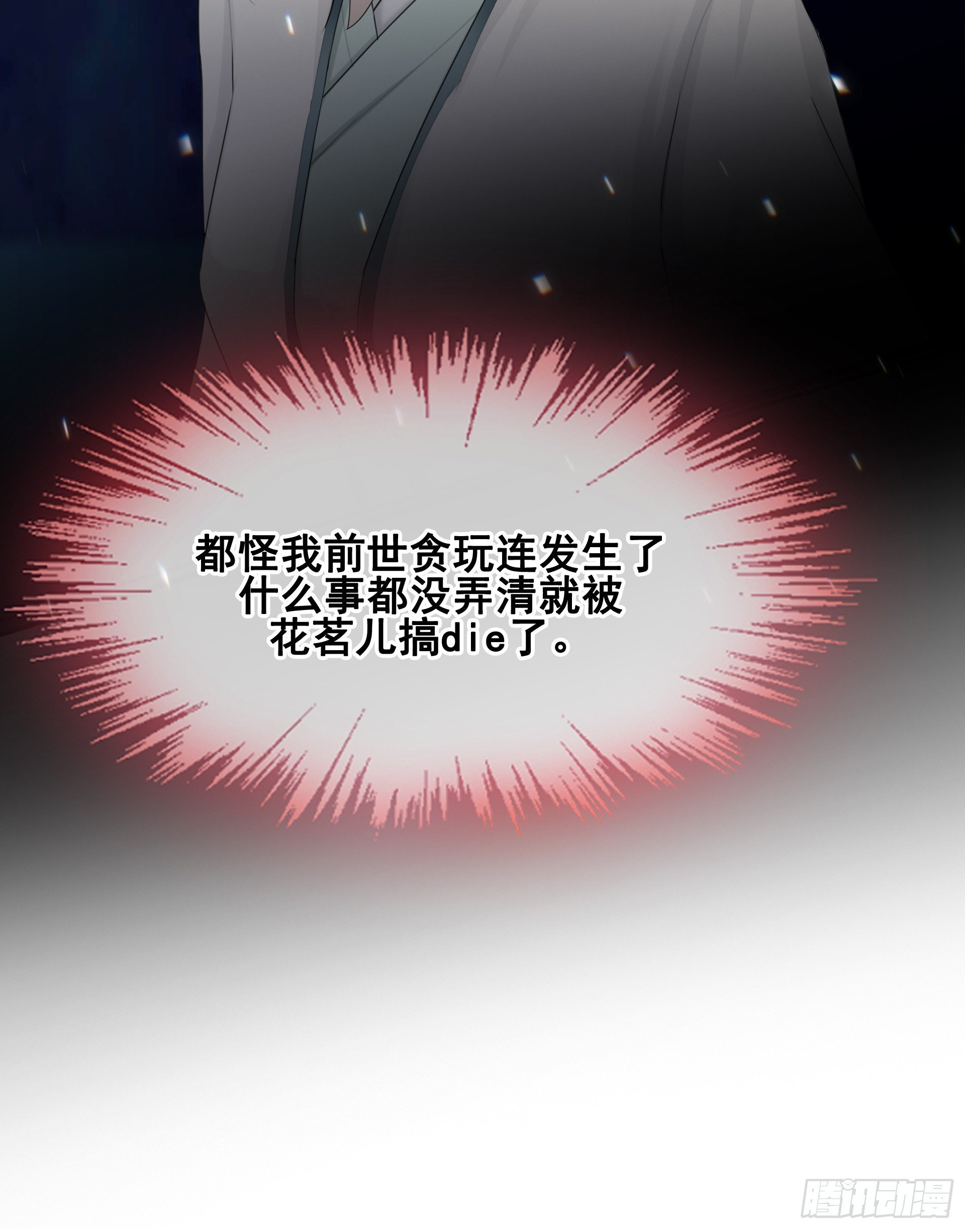 第12话 目标一致