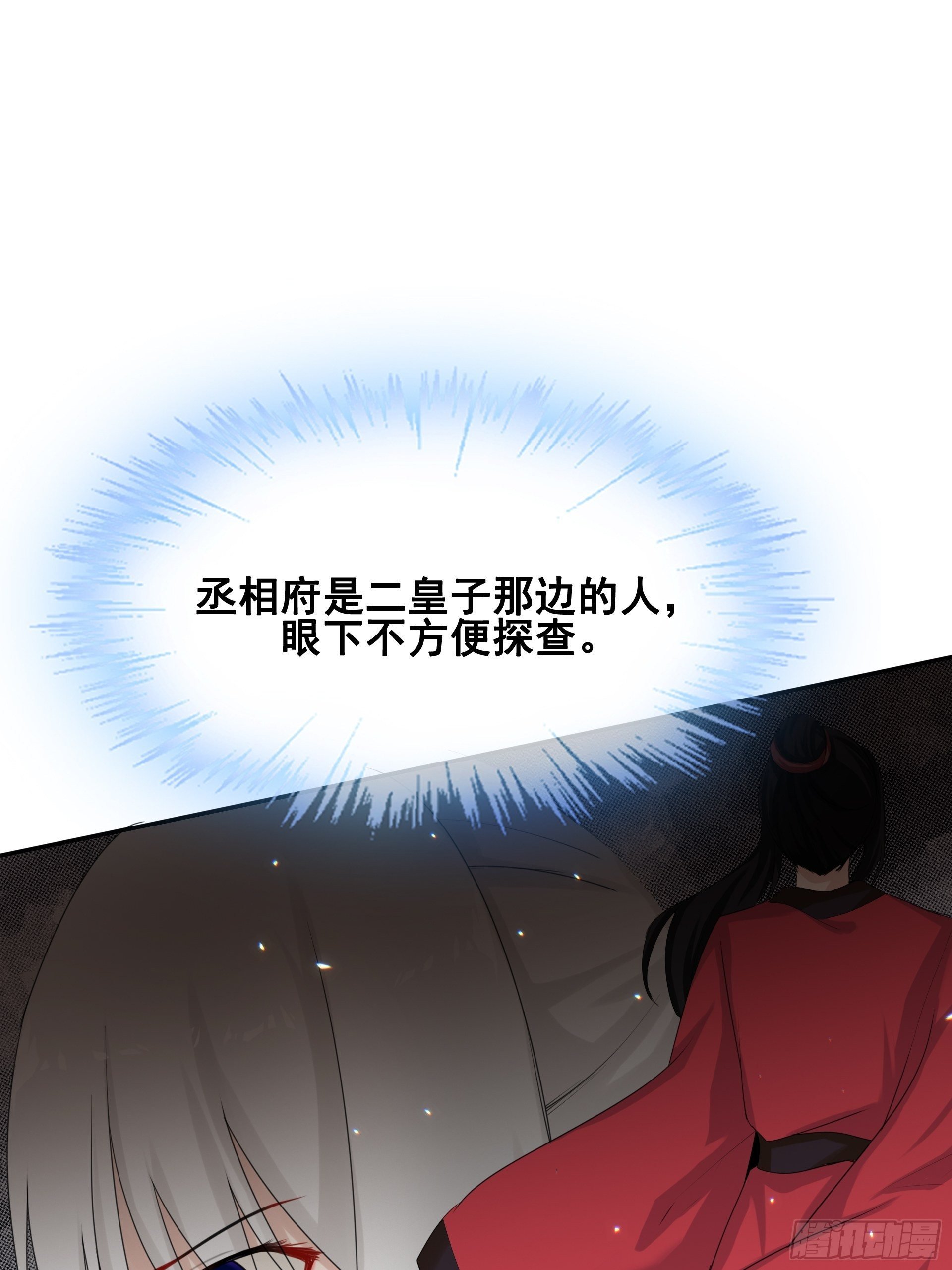 第12话 目标一致