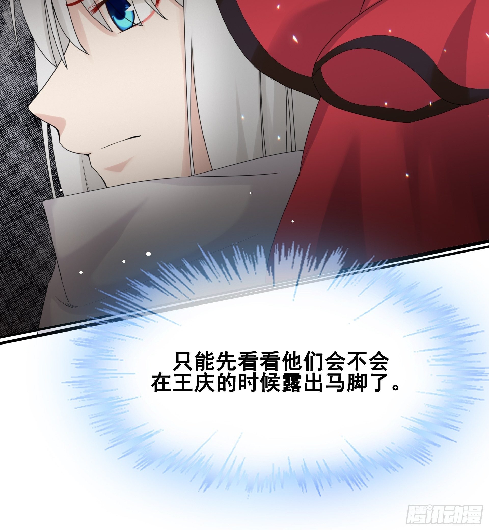 第12话 目标一致