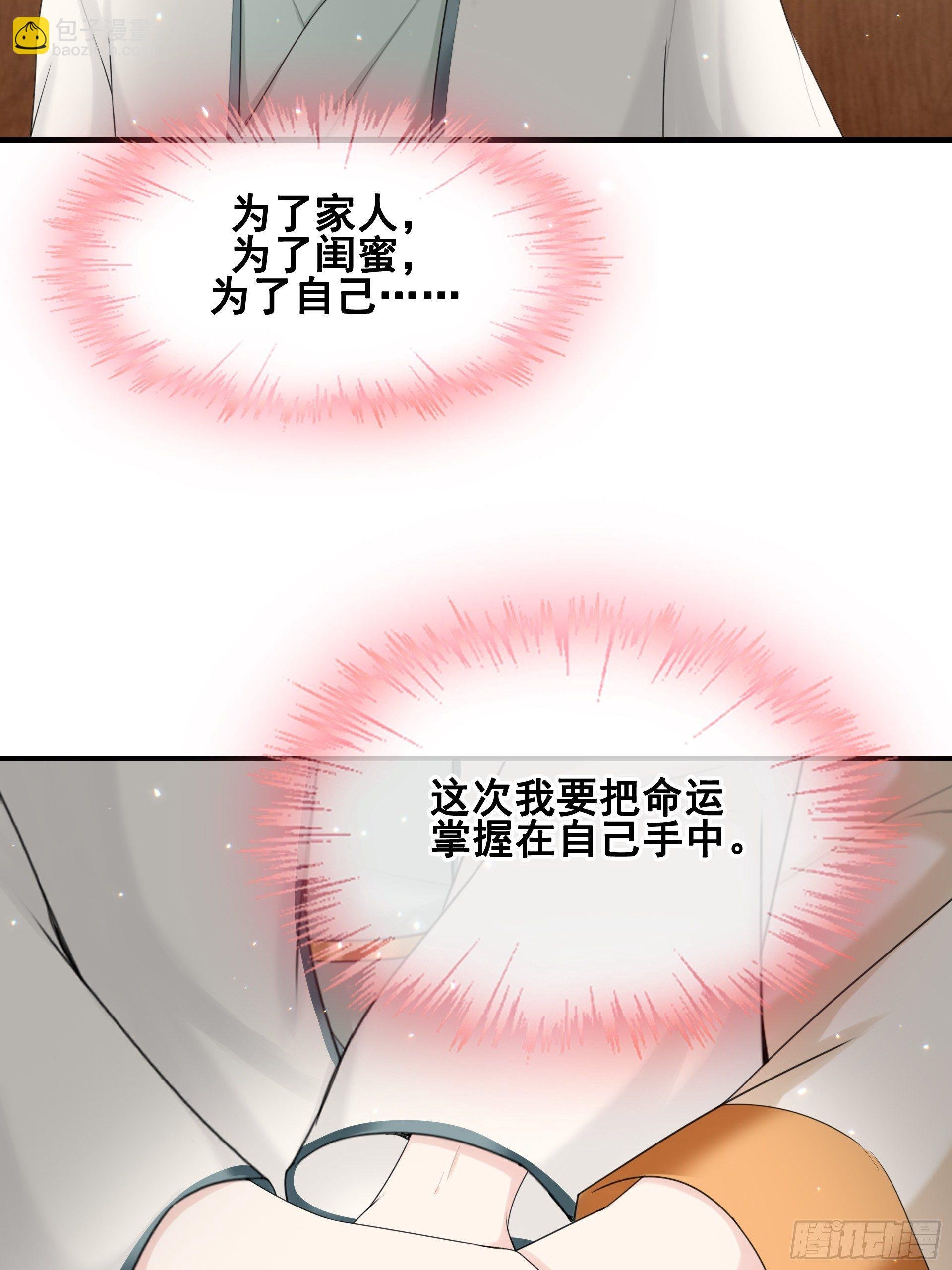 第12话 目标一致