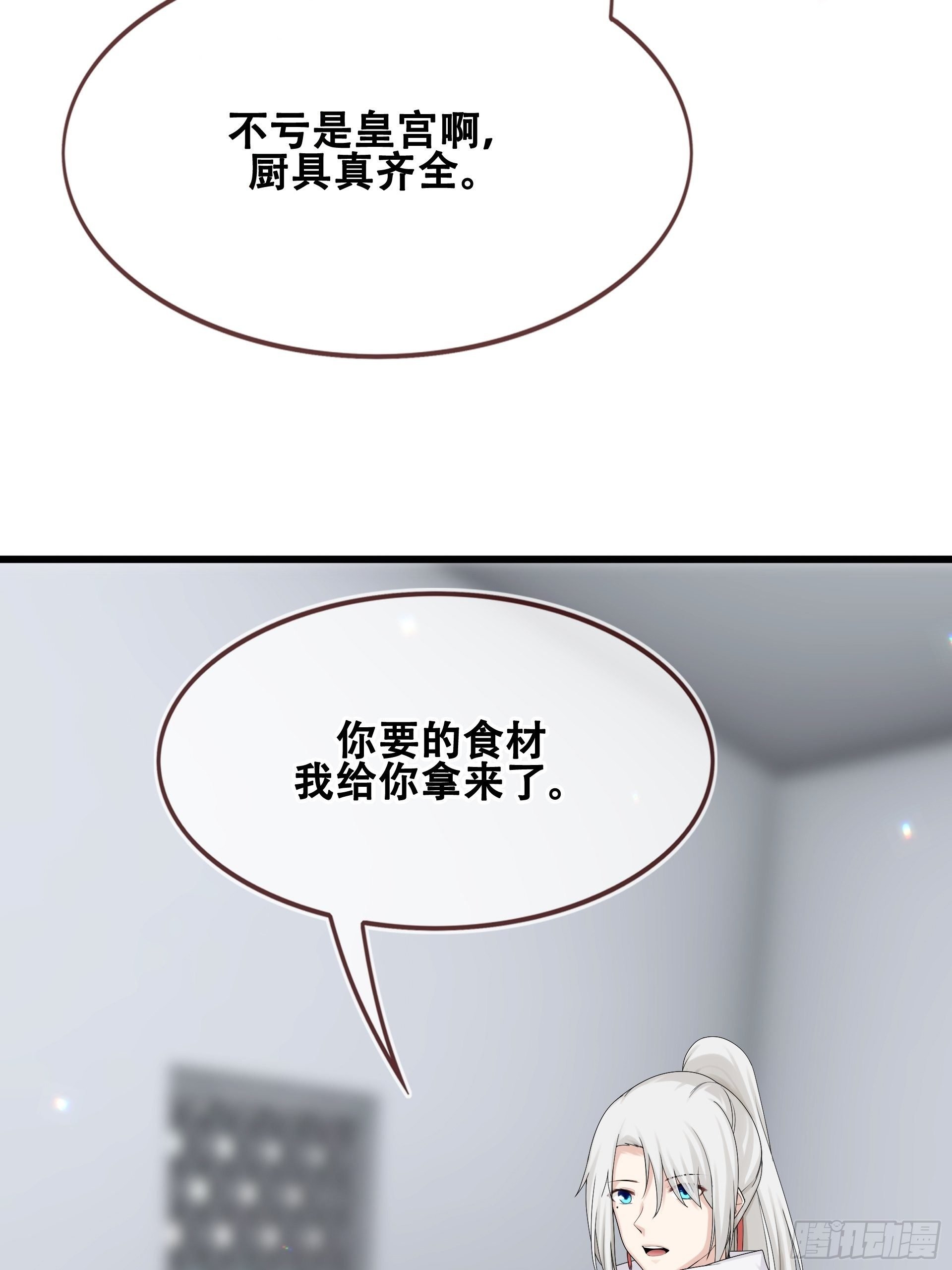 第13话 小试牛刀