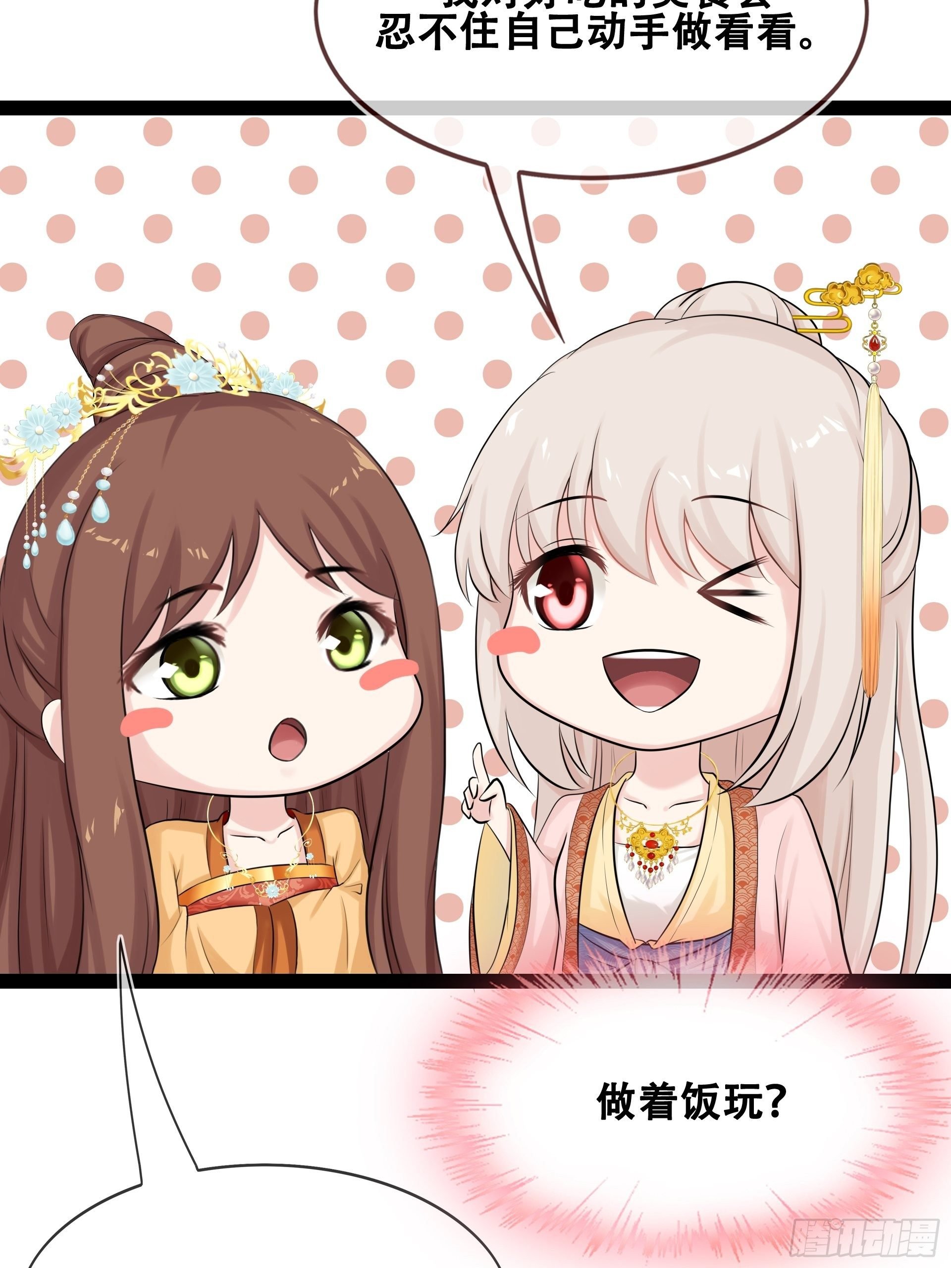 第13话 小试牛刀