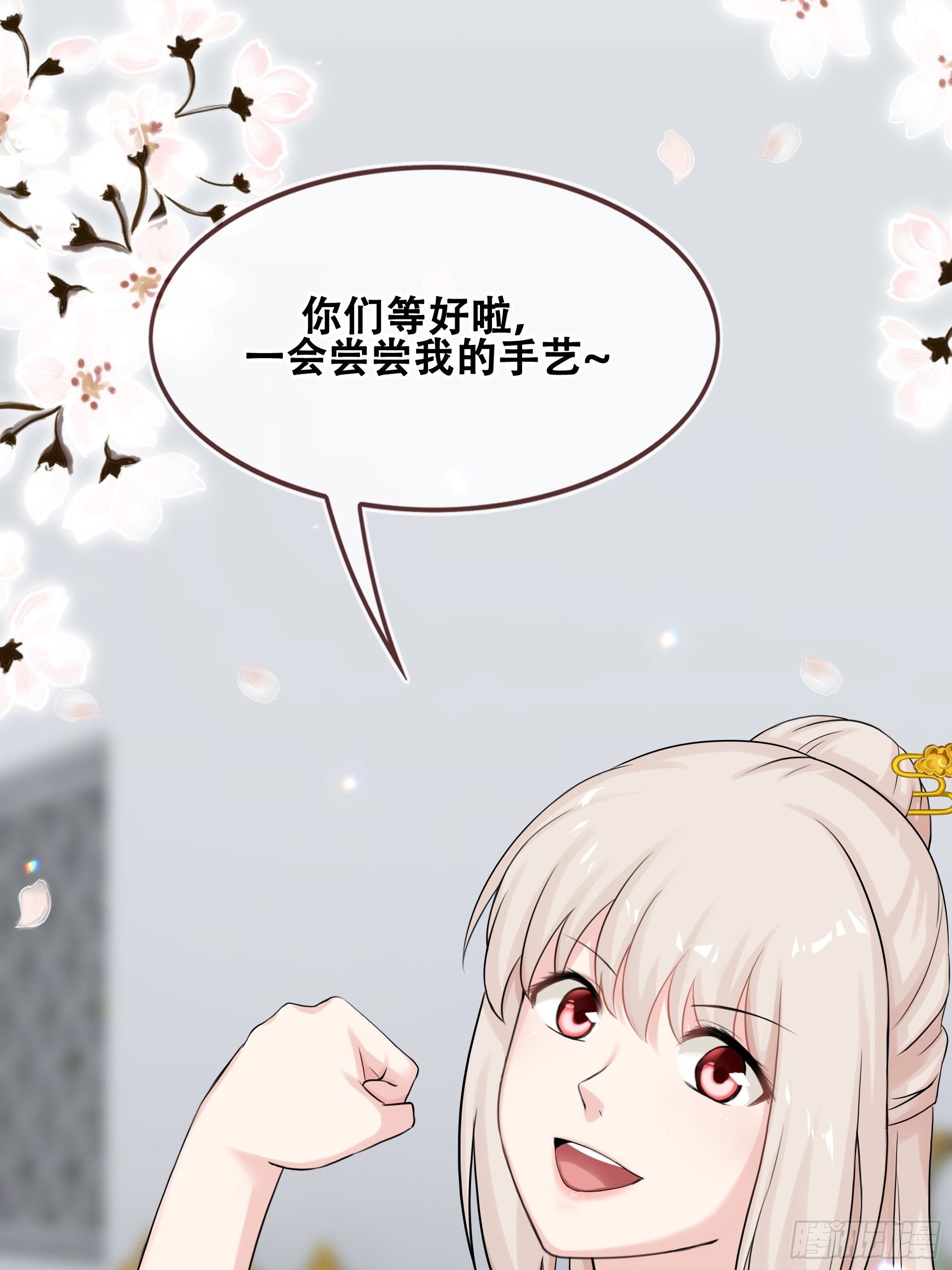 第13话 小试牛刀