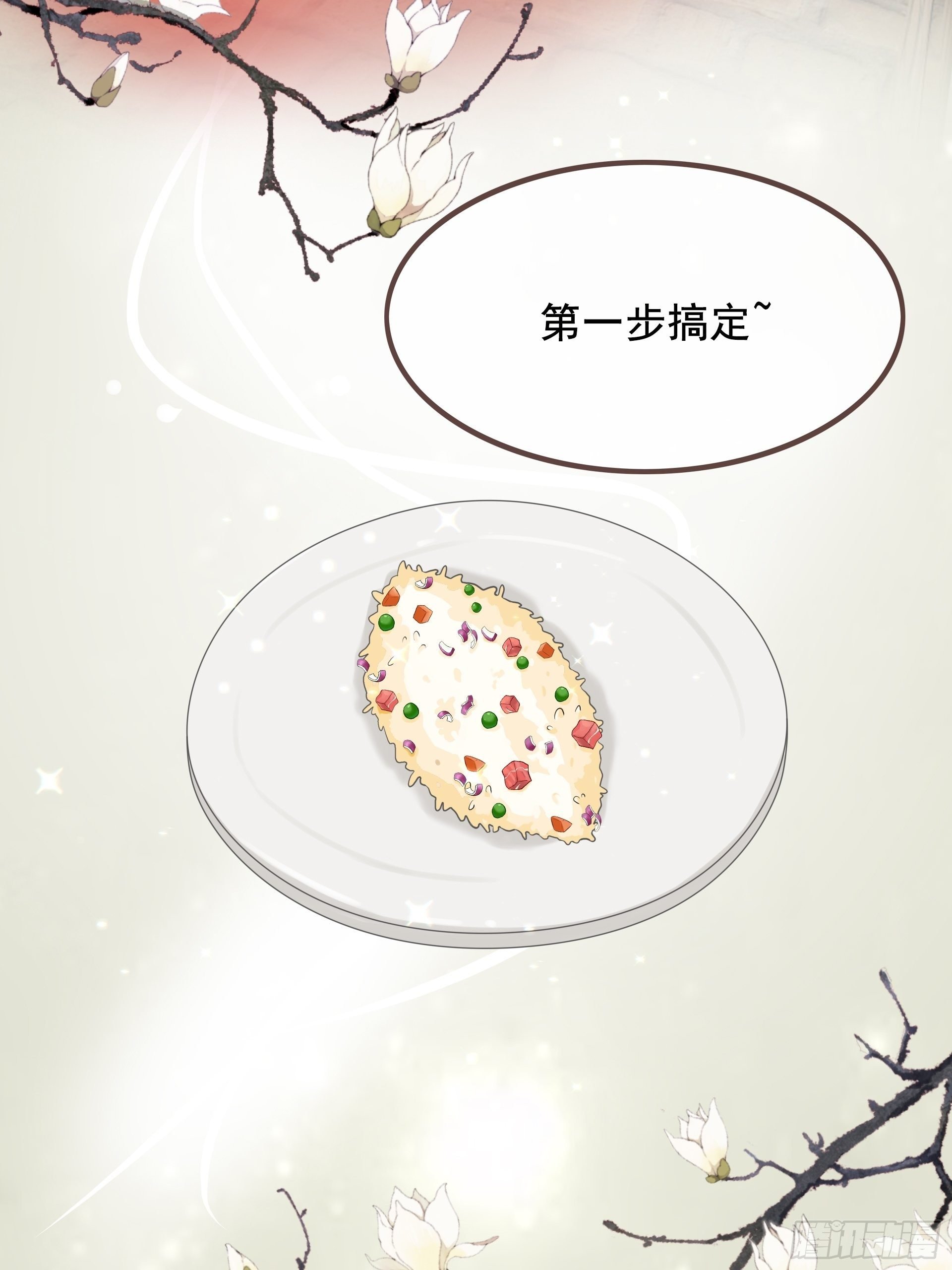 第13话 小试牛刀