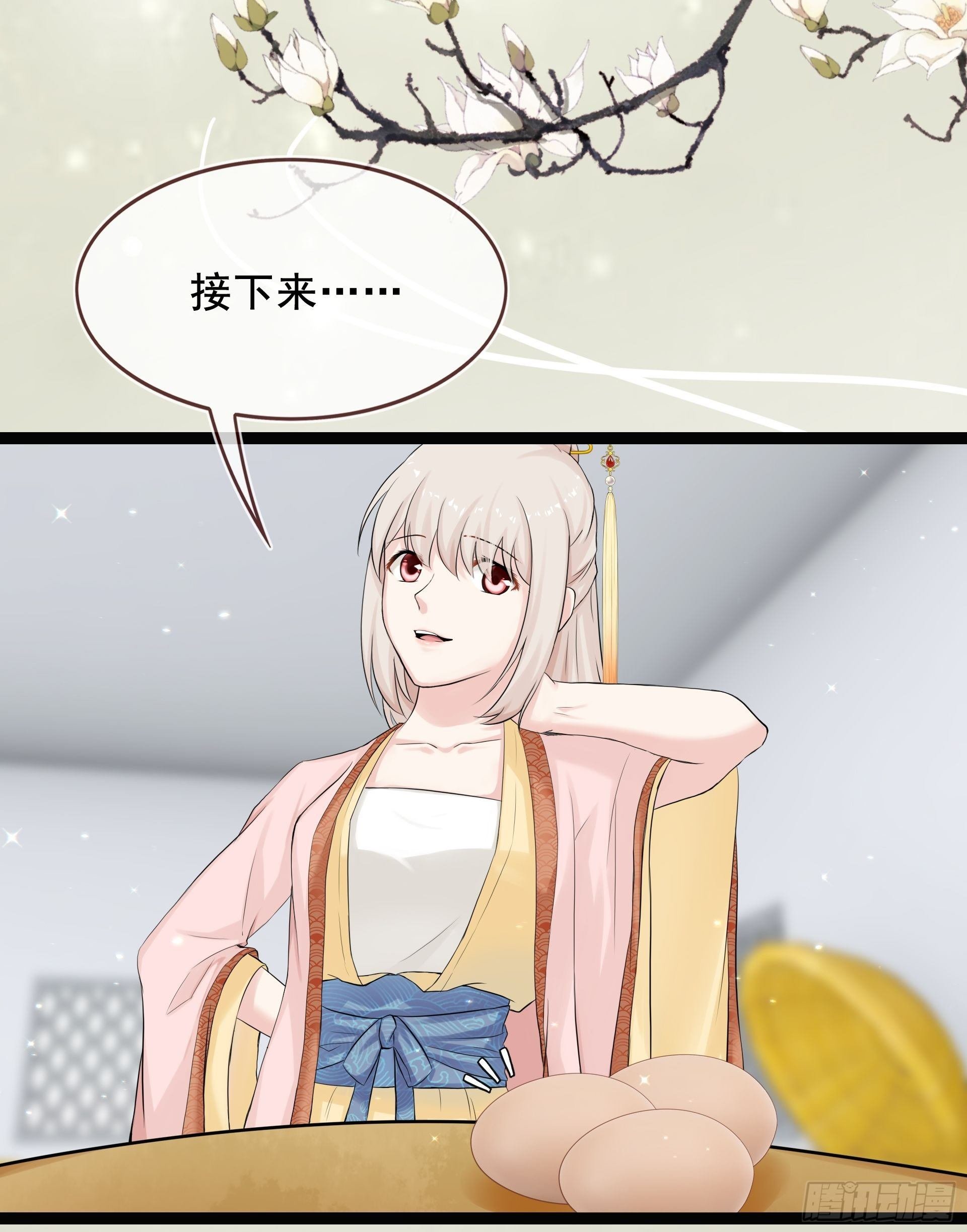 第13话 小试牛刀