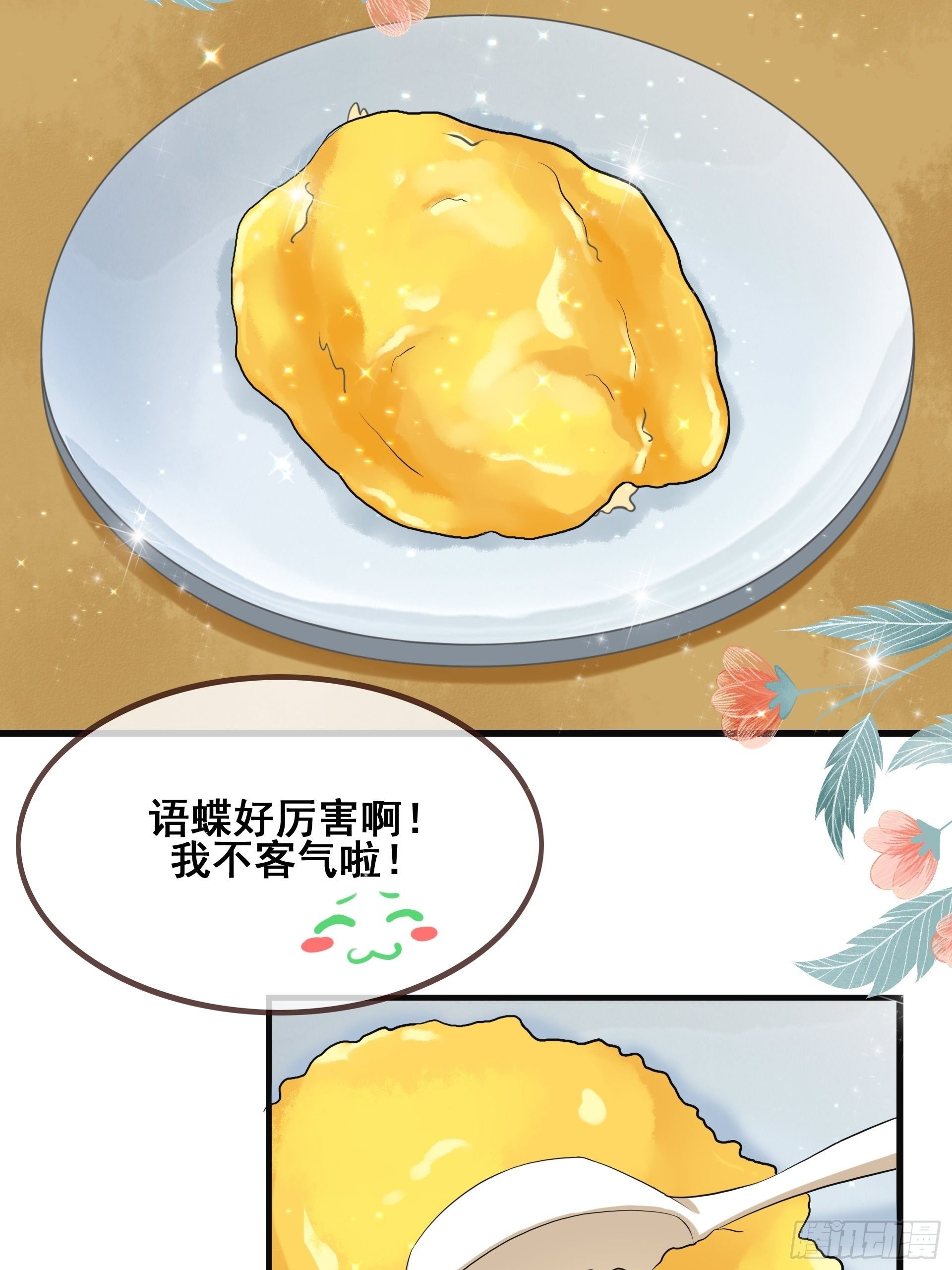第13话 小试牛刀