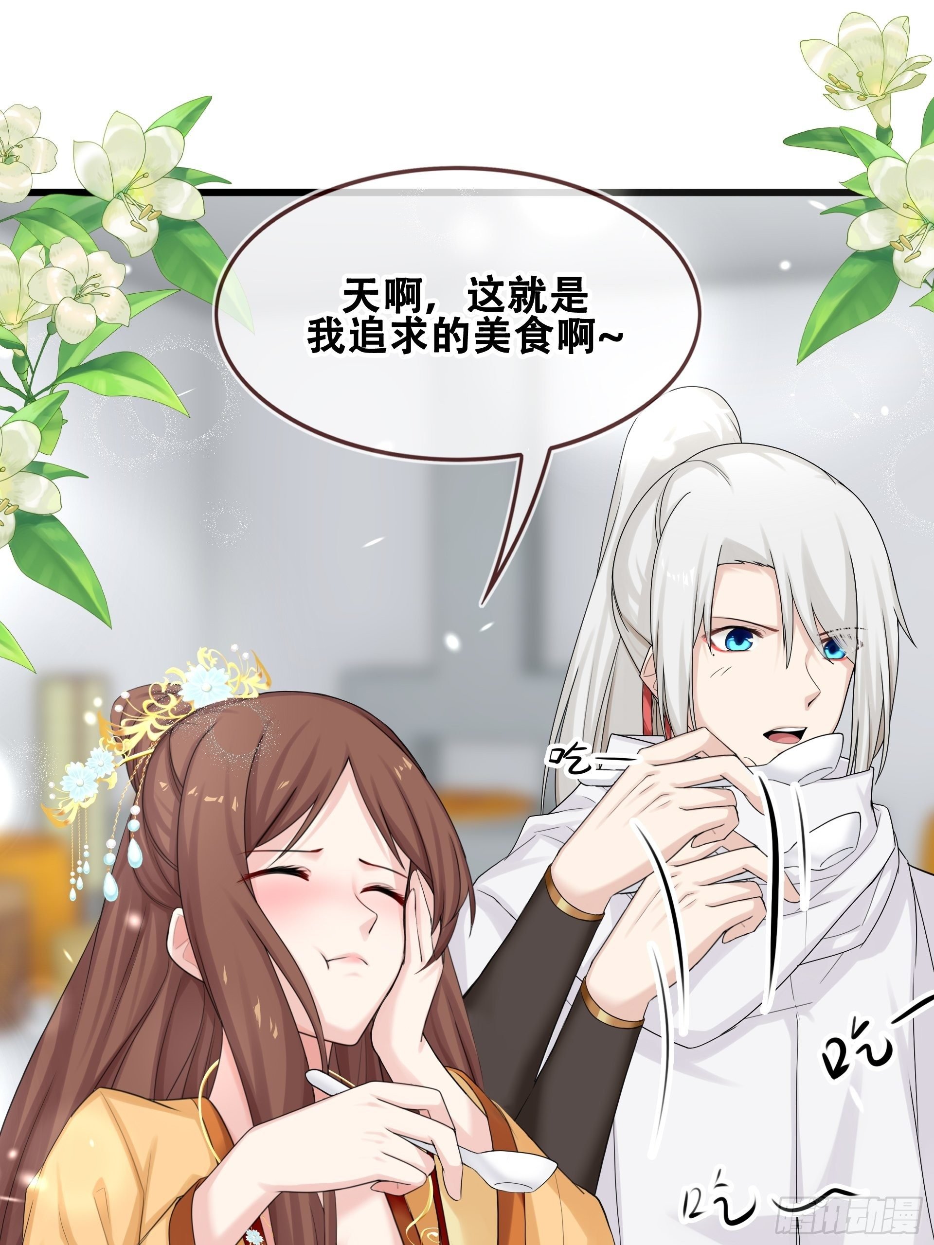 第13话 小试牛刀