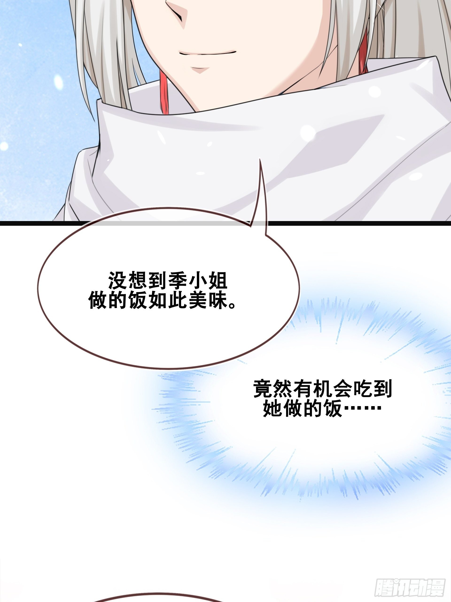 第13话 小试牛刀