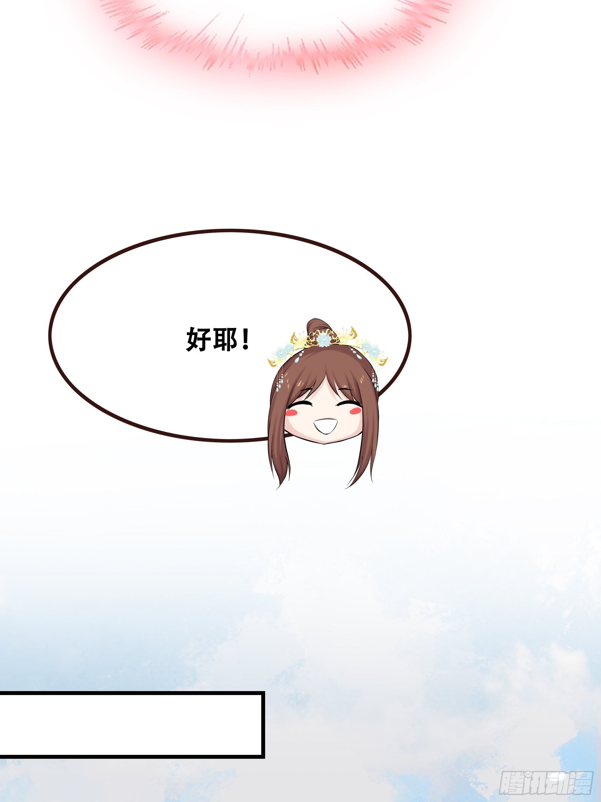 第13话 小试牛刀