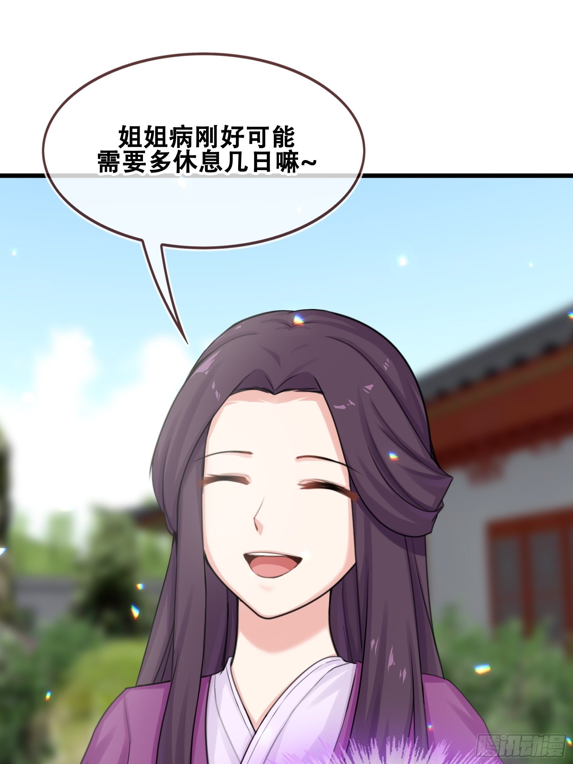 第13话 小试牛刀